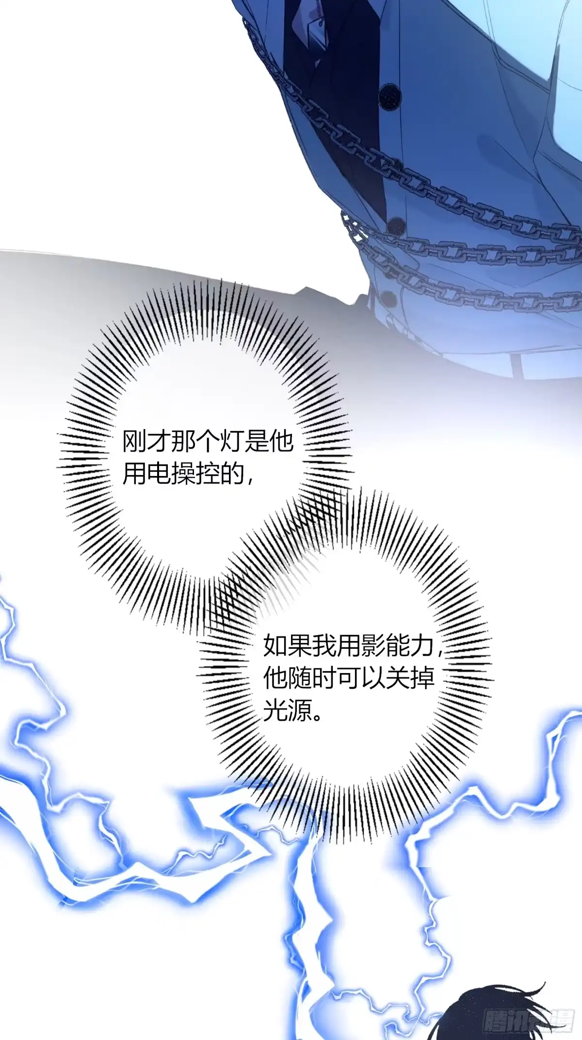 第68话-清醒-恶婴-布匪（第3张）