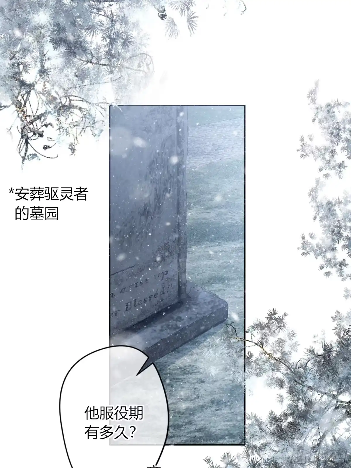第71话-他的欲望-恶婴-布匪（第1张）
