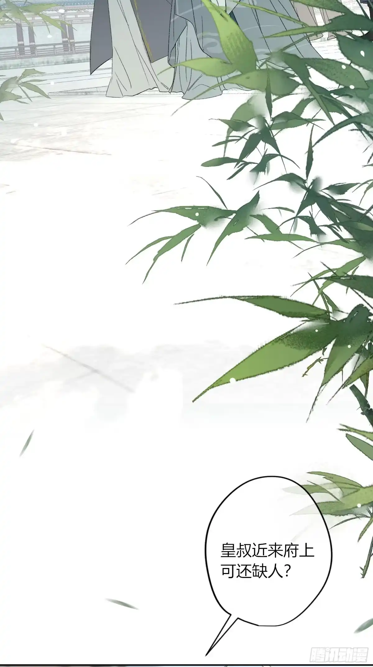 番外-魅（8）-恶婴-布匪（第2张）