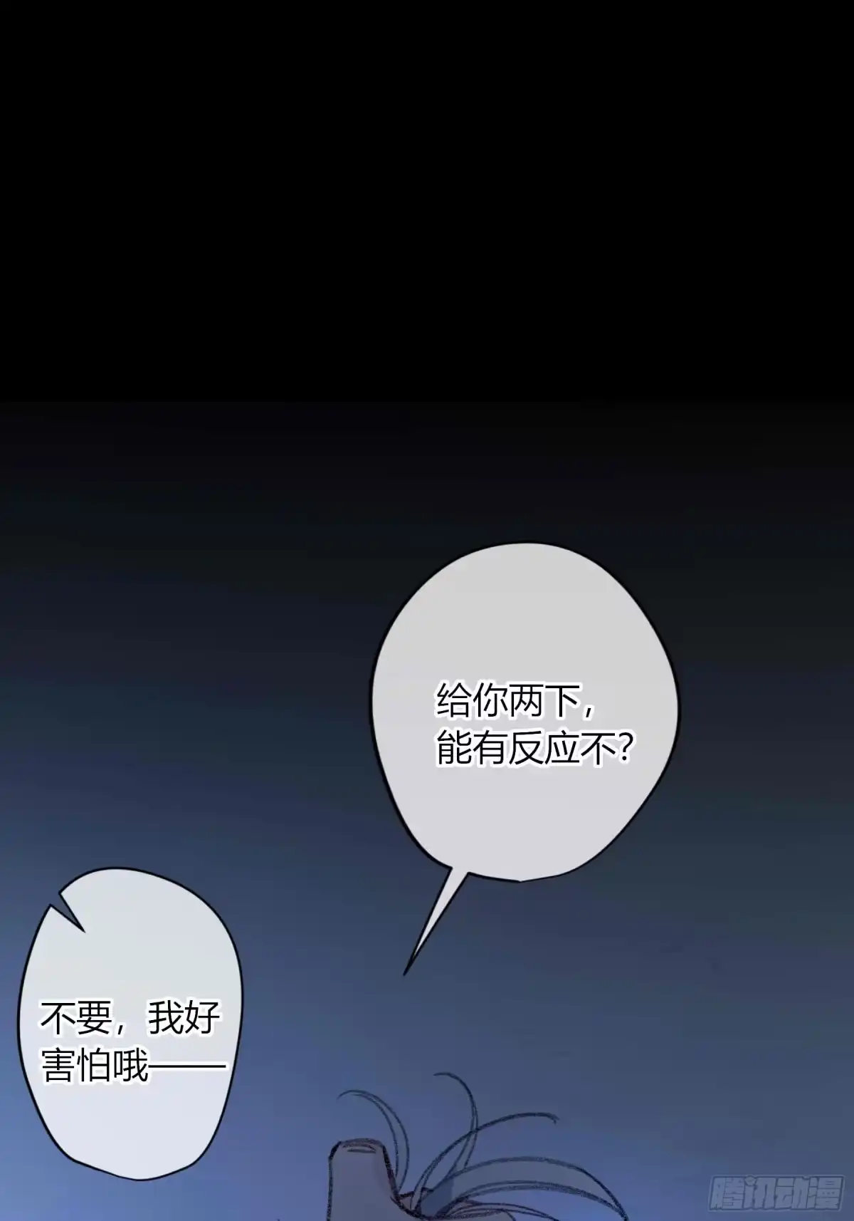 第73话-接受-恶婴-布匪（第2张）