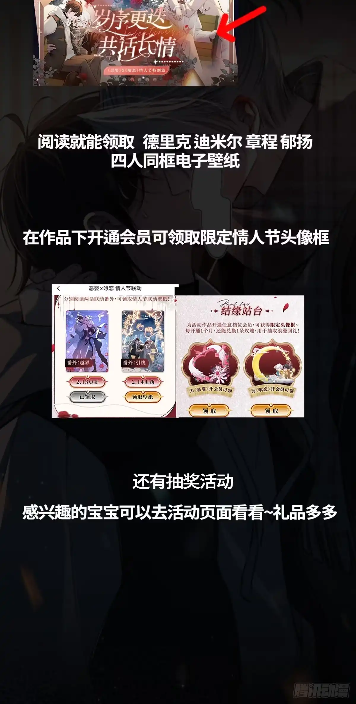 情人节联动活动-恶婴-布匪（第1张）