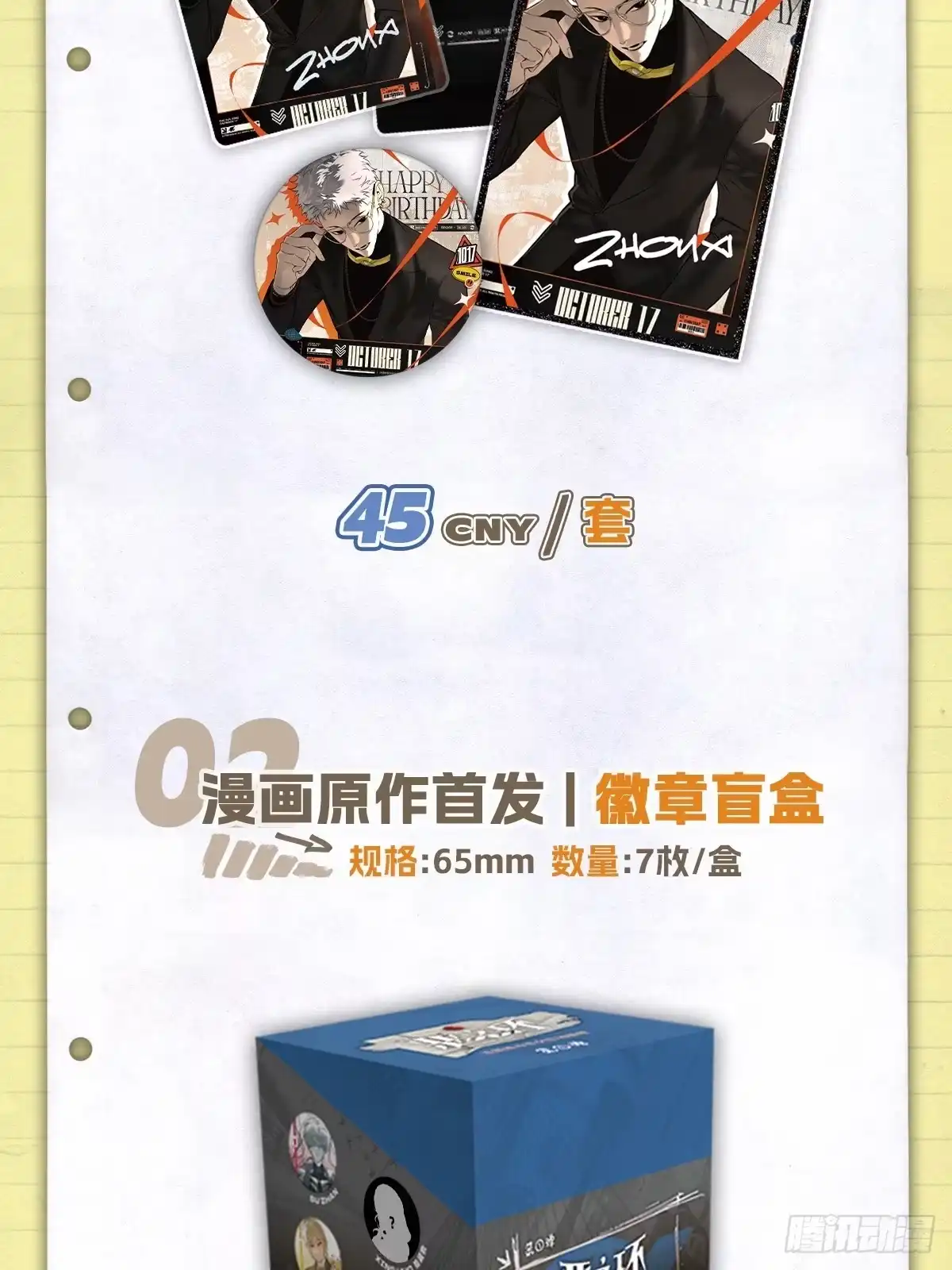 cp32,参展确定！-恶之环-图/monkiko 文/尼三岁（第7张）