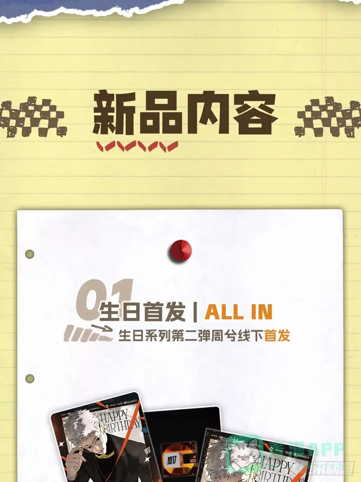 cp32,参展确定！-恶之环-图/monkiko 文/尼三岁（第6张）