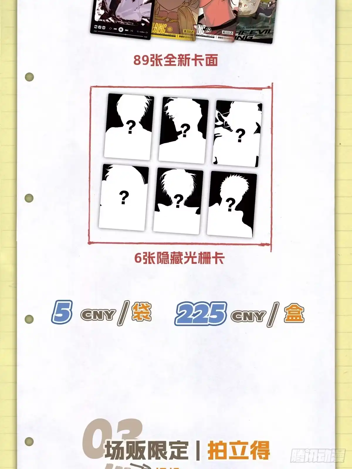 cp32,参展确定！-恶之环-图/monkiko 文/尼三岁（第10张）