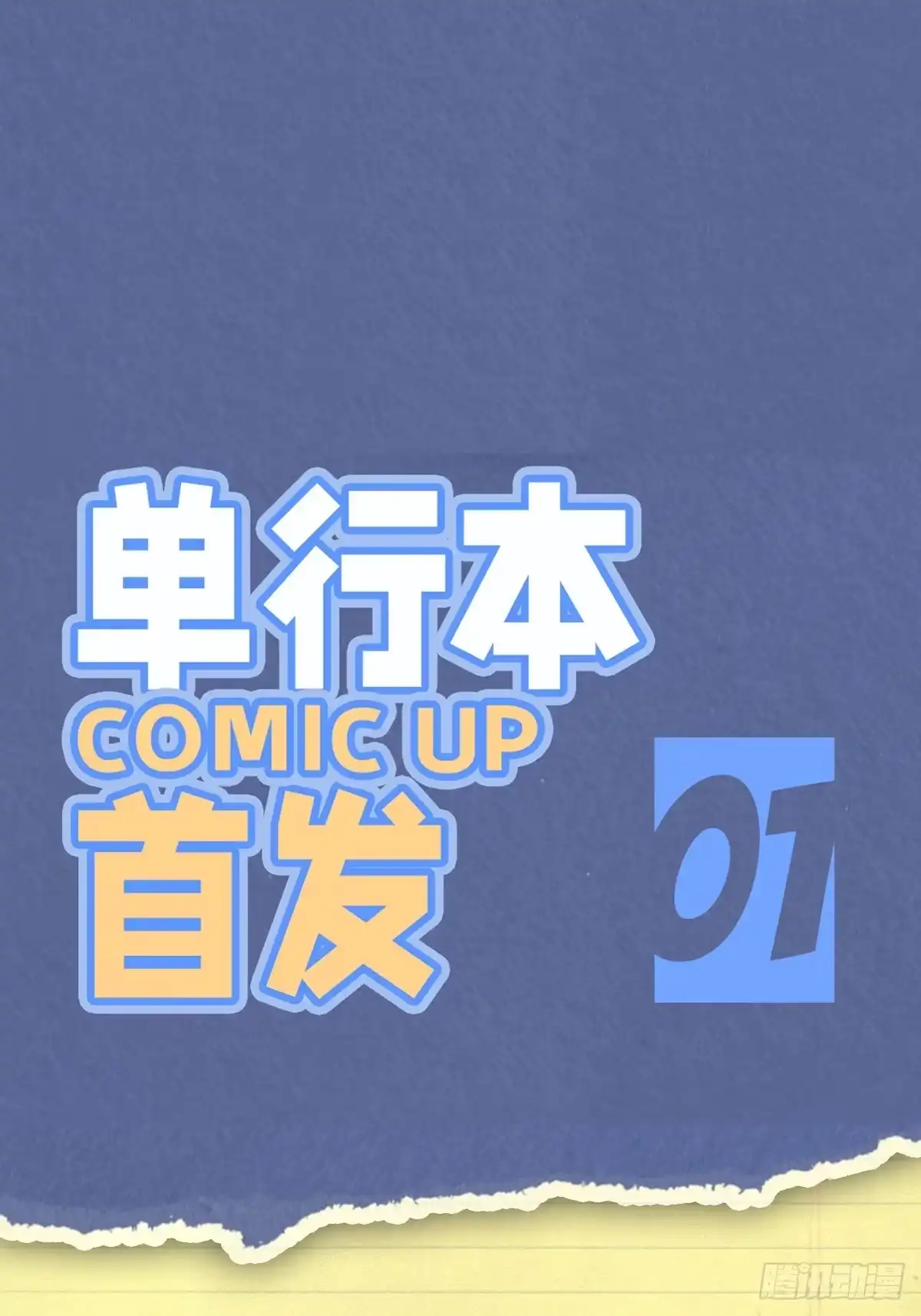 cp32,参展确定！-恶之环-图/monkiko 文/尼三岁（第2张）