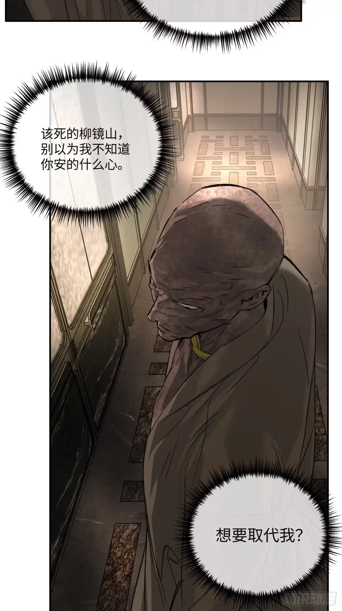 68-血缘×兄长（上）-恶之环-图/monkiko 文/尼三岁（第9张）
