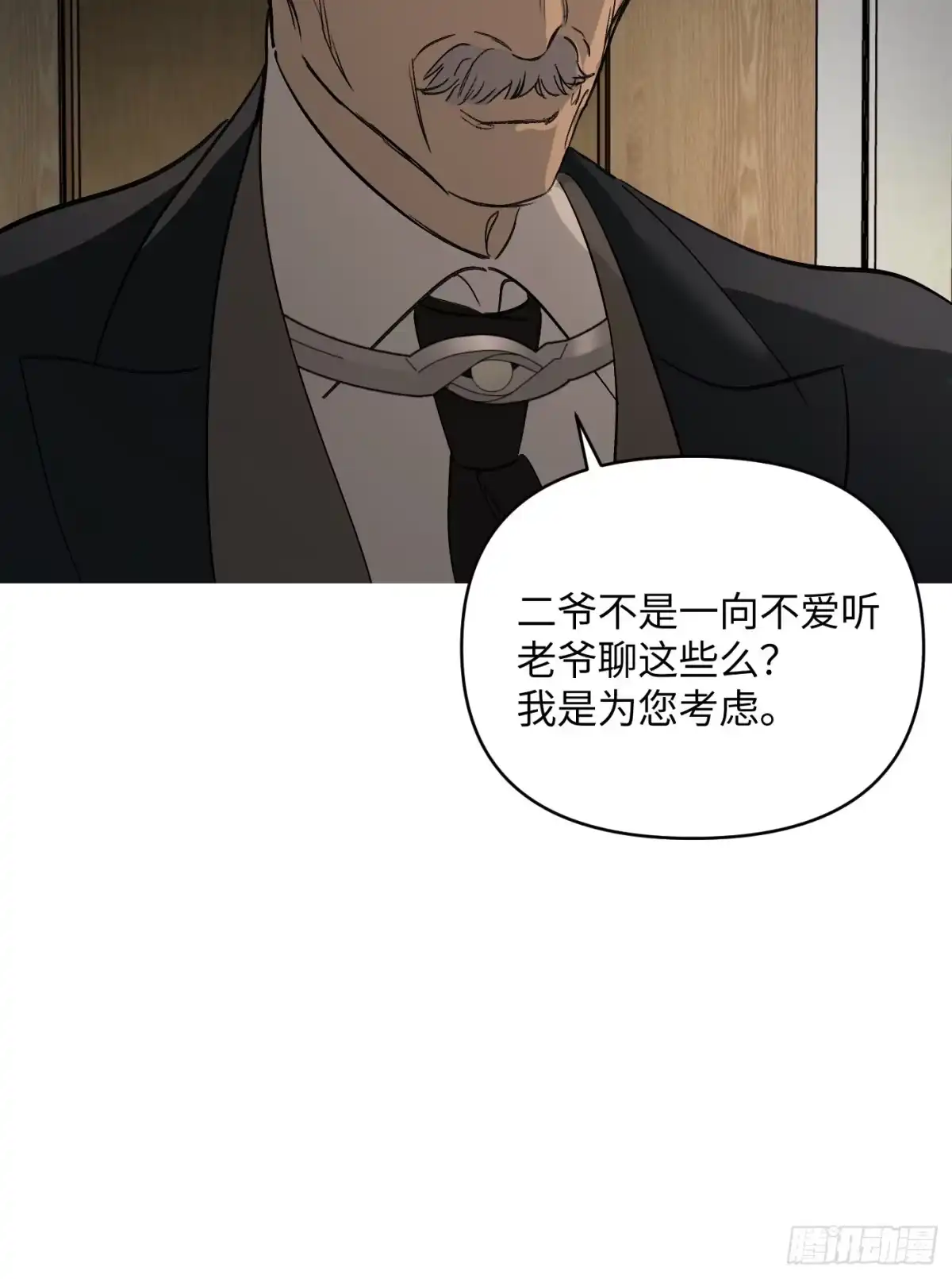 68-血缘×兄长（上）-恶之环-图/monkiko 文/尼三岁（第7张）