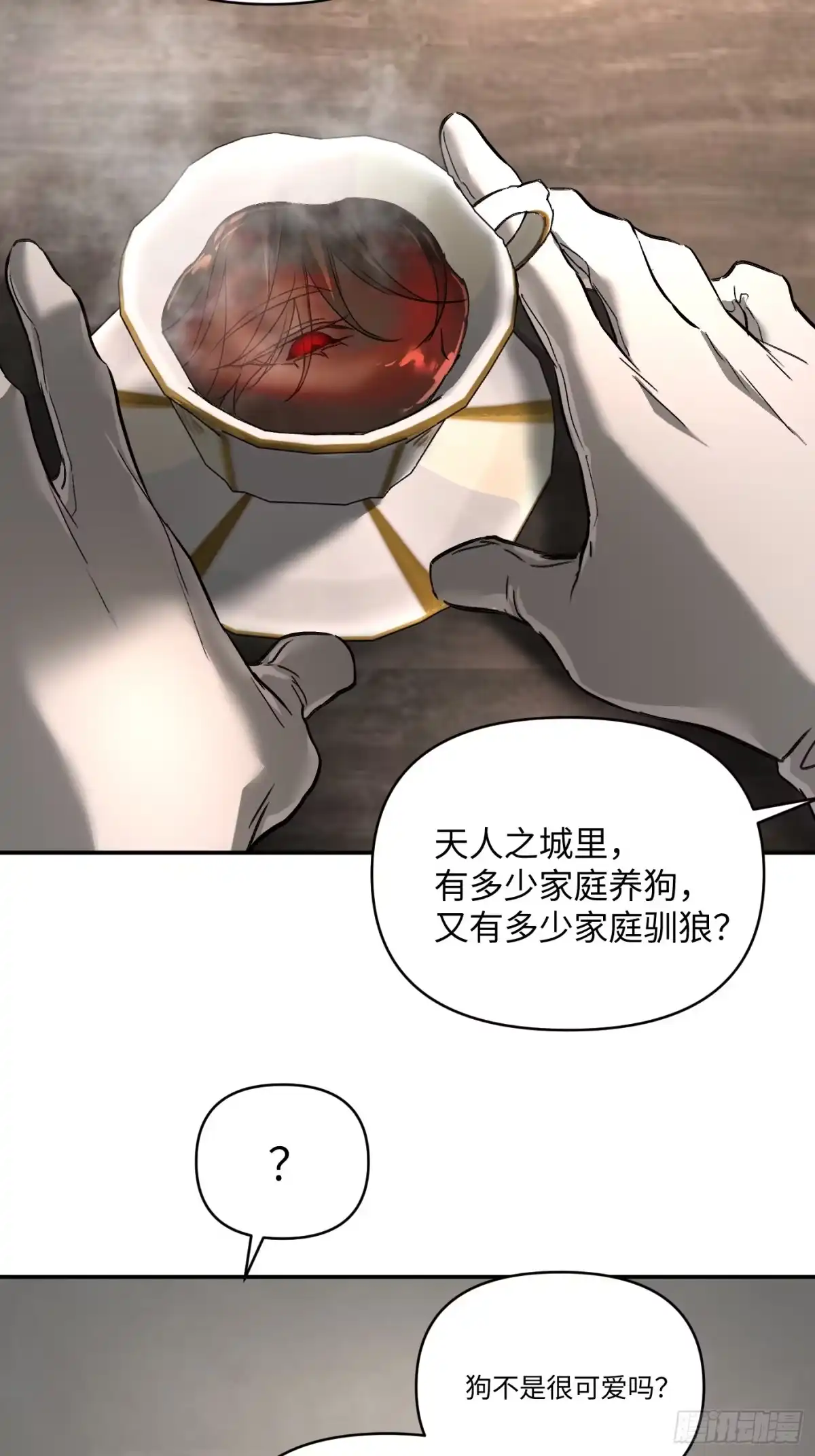 68-血缘×兄长（上）-恶之环-图/monkiko 文/尼三岁（第13张）