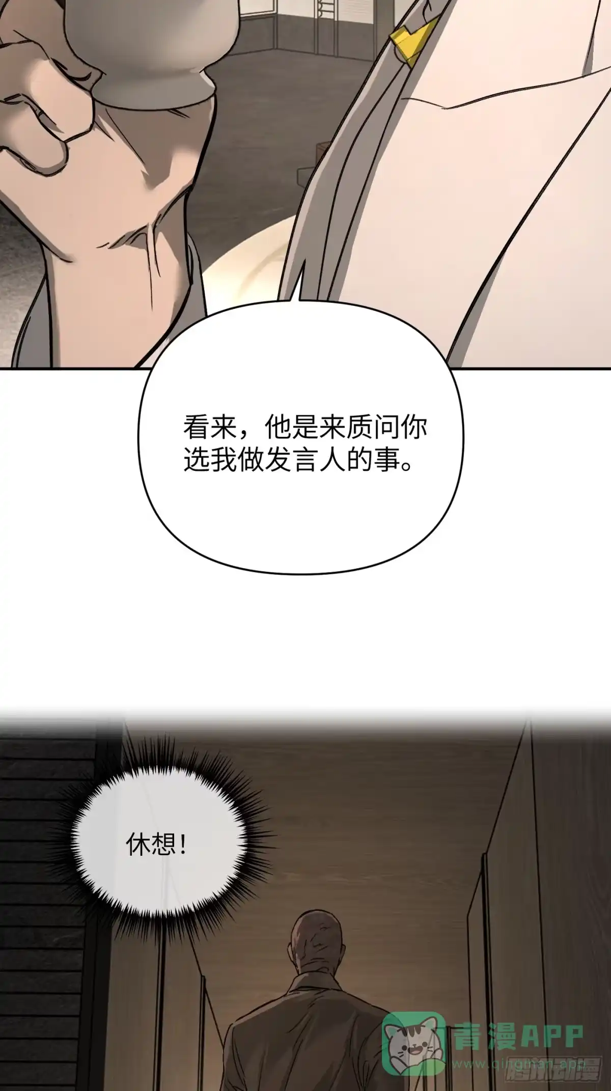 68-血缘×兄长（上）-恶之环-图/monkiko 文/尼三岁（第11张）