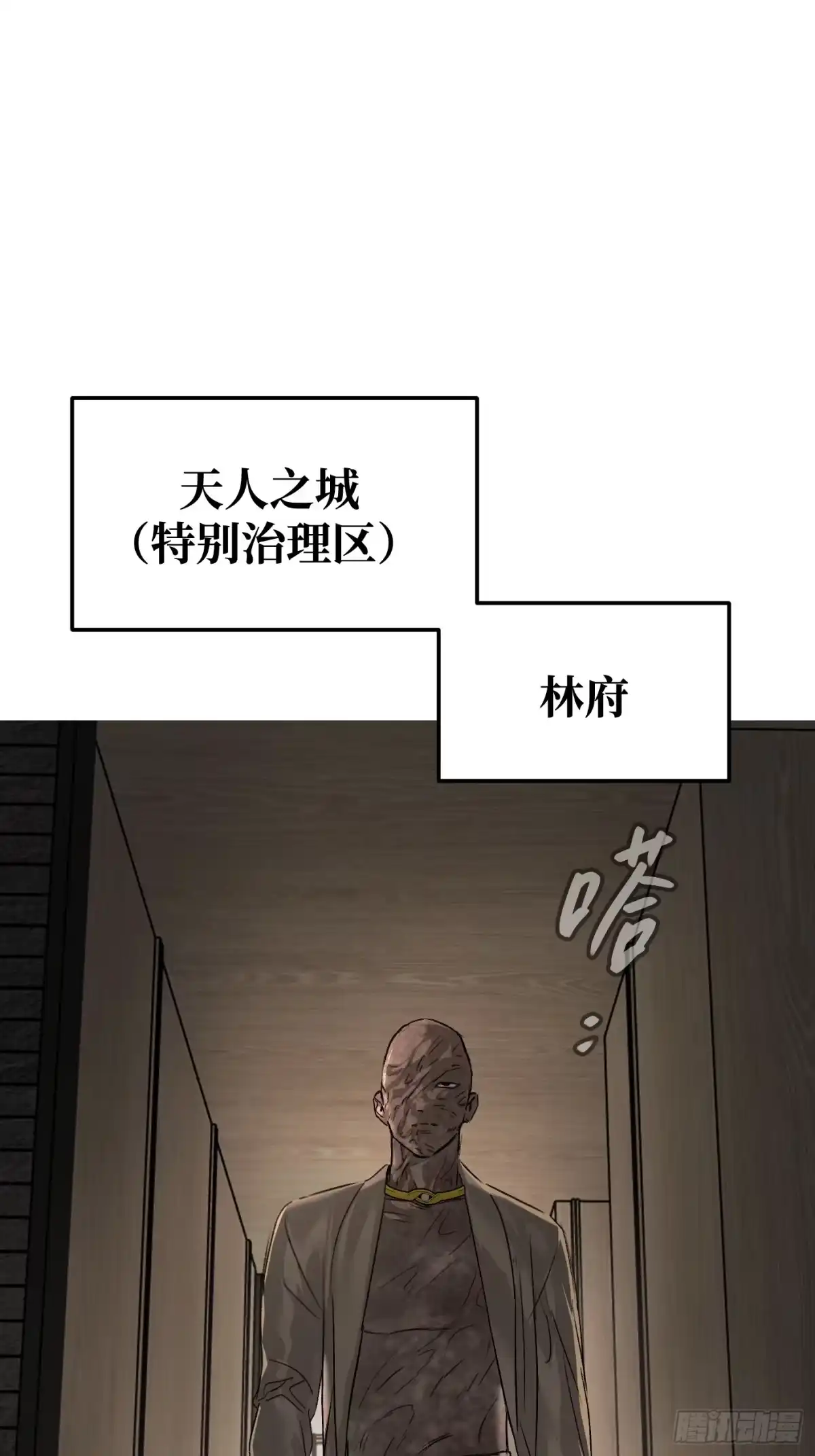 68-血缘×兄长（上）-恶之环-图/monkiko 文/尼三岁（第2张）