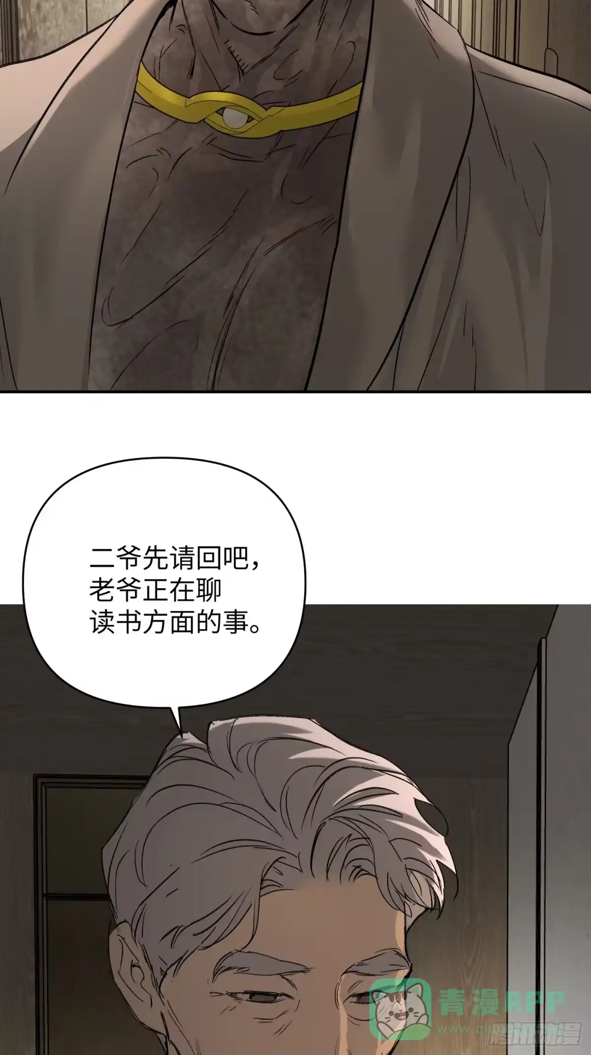 68-血缘×兄长（上）-恶之环-图/monkiko 文/尼三岁（第6张）