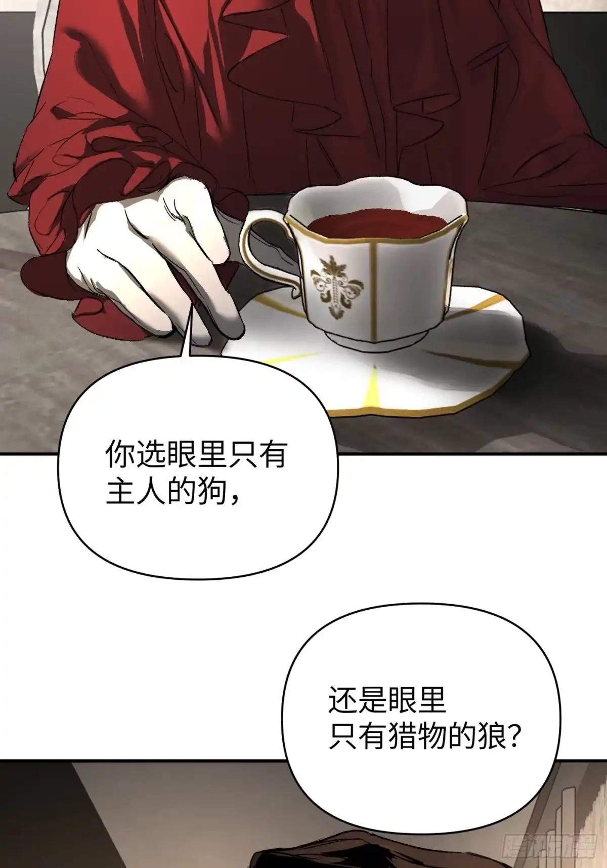 68-血缘×兄长（上）-恶之环-图/monkiko 文/尼三岁（第17张）