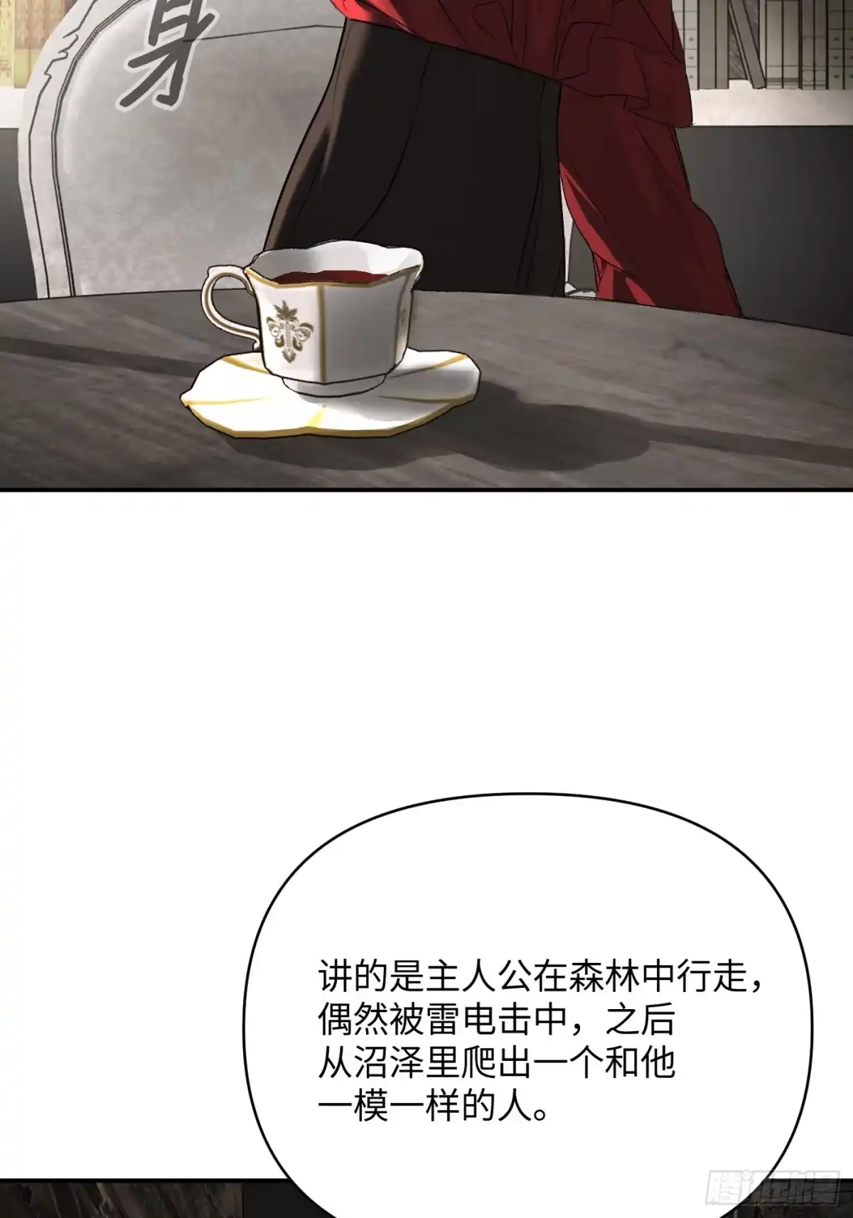68-血缘×兄长（上）-恶之环-图/monkiko 文/尼三岁（第23张）