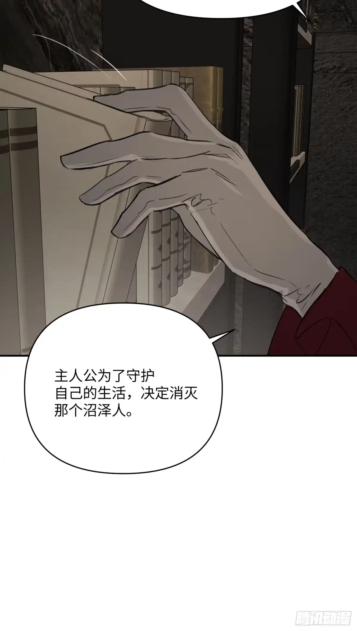 68-血缘×兄长（上）-恶之环-图/monkiko 文/尼三岁（第24张）