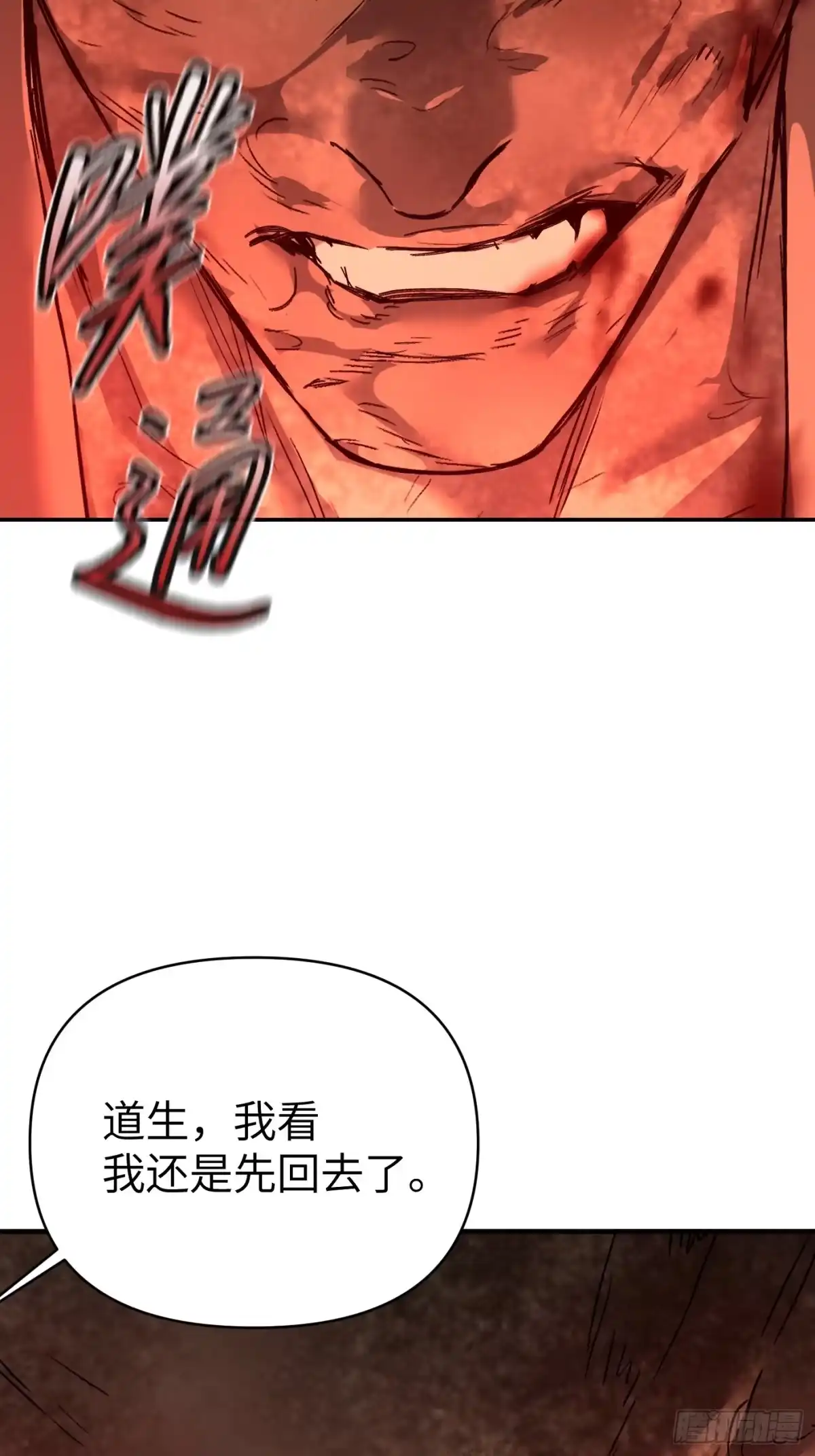 69-血缘×兄长（下）-恶之环-图/monkiko 文/尼三岁（第3张）