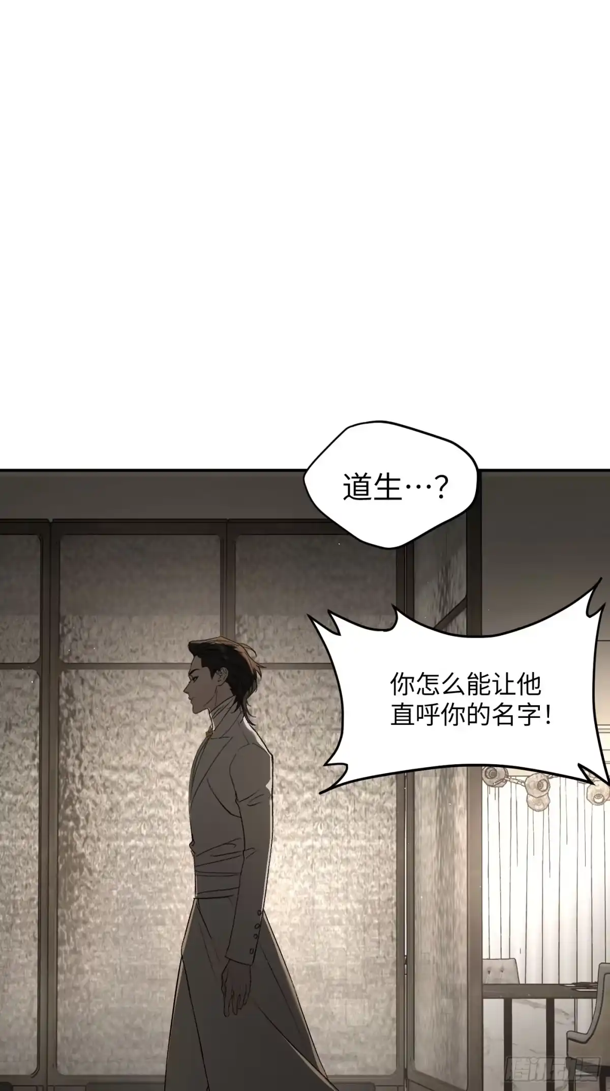 69-血缘×兄长（下）-恶之环-图/monkiko 文/尼三岁（第10张）
