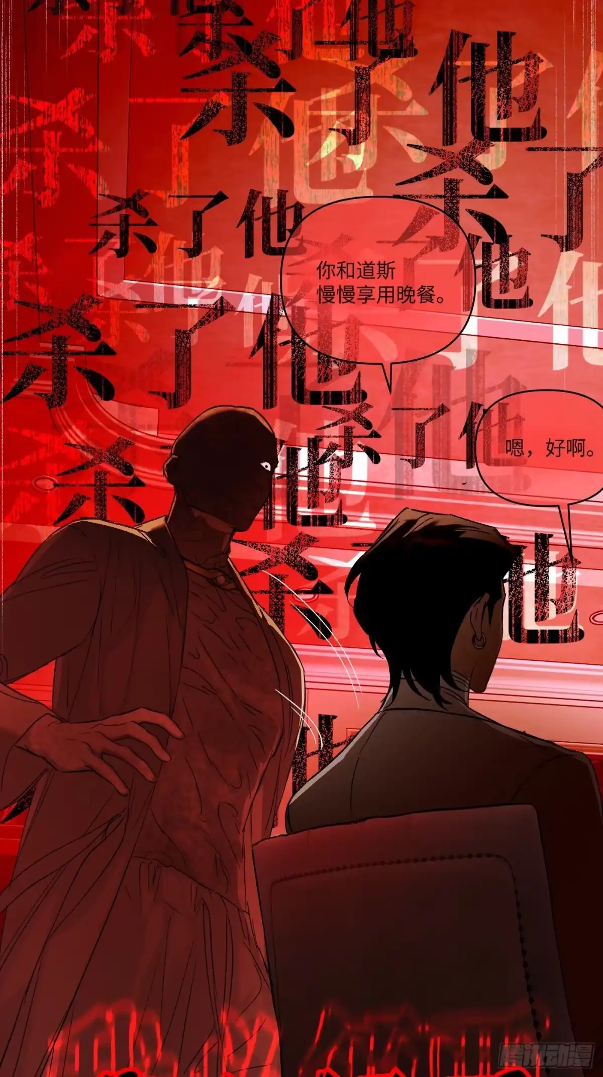 69-血缘×兄长（下）-恶之环-图/monkiko 文/尼三岁（第5张）