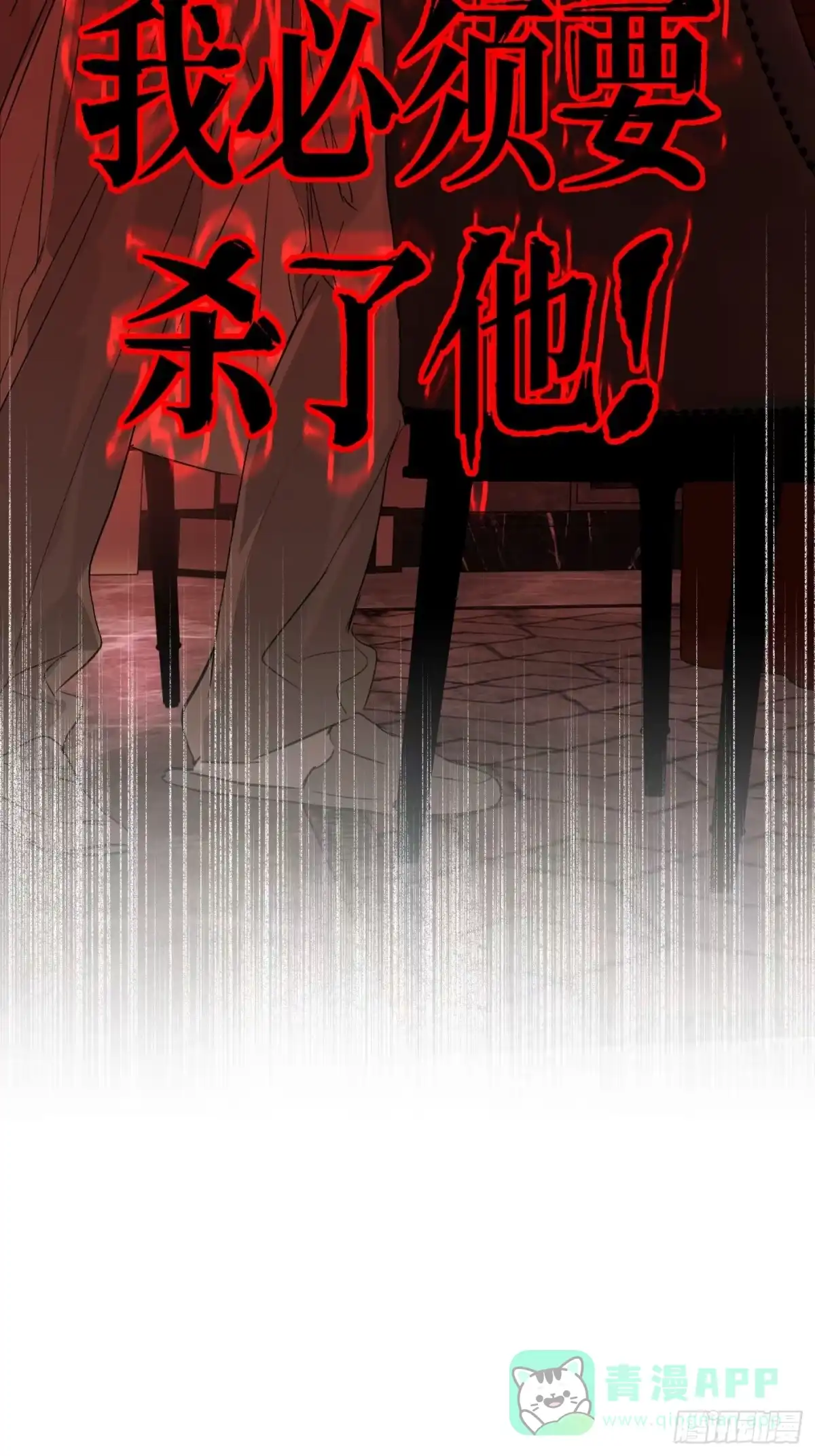 69-血缘×兄长（下）-恶之环-图/monkiko 文/尼三岁（第6张）