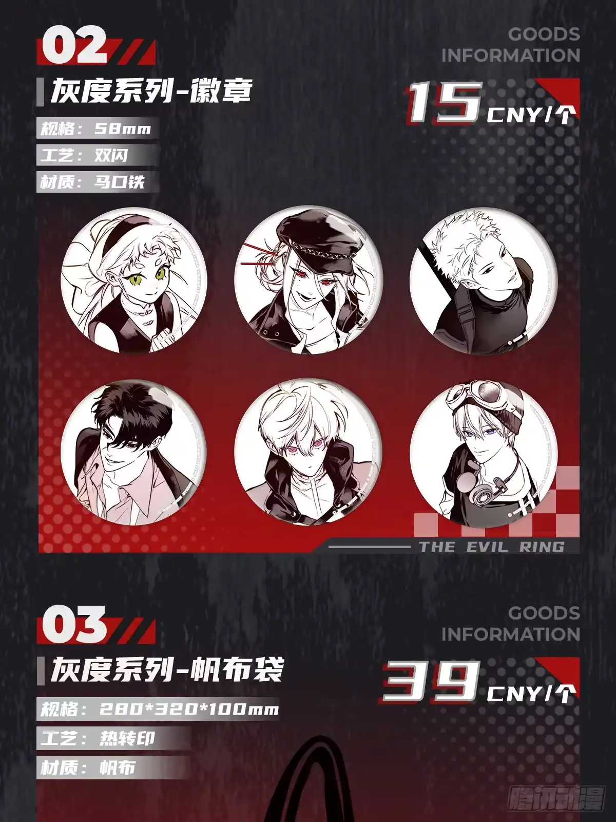 闹海荟二刷中！-恶之环-图/monkiko 文/尼三岁（第3张）