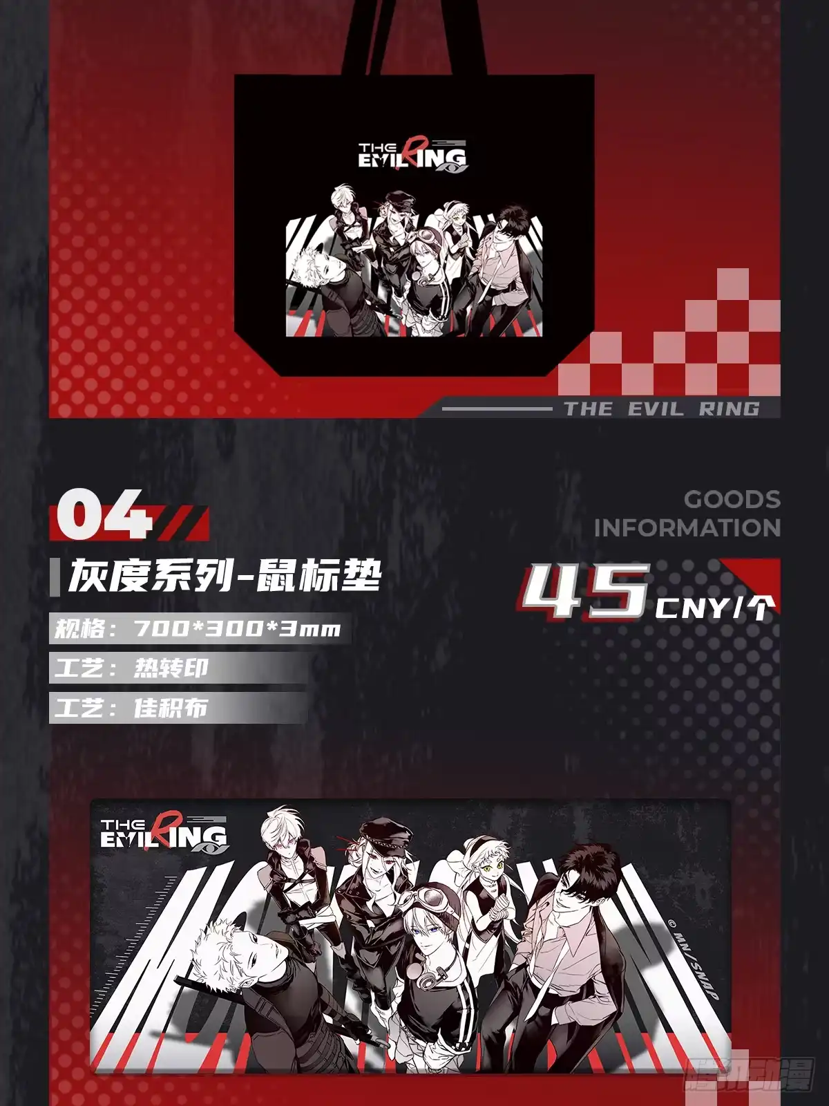 闹海荟二刷中！-恶之环-图/monkiko 文/尼三岁（第4张）