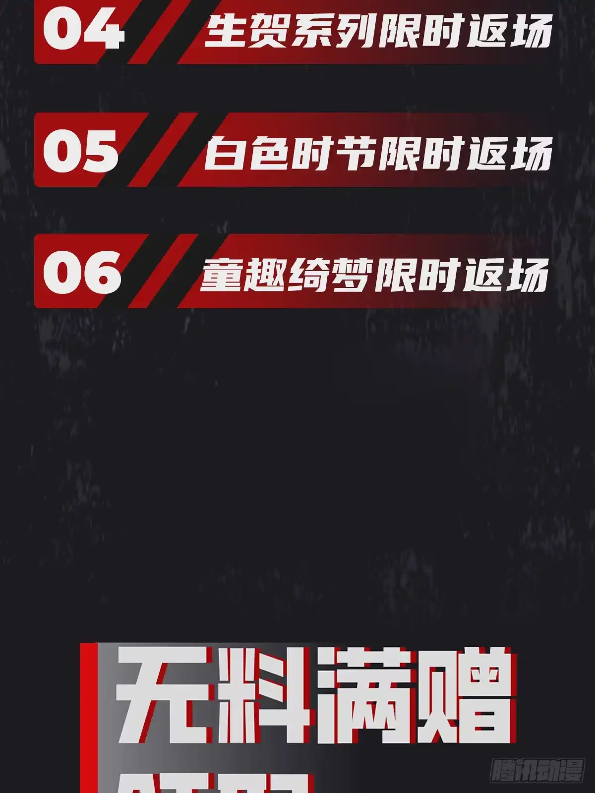 闹海荟二刷中！-恶之环-图/monkiko 文/尼三岁（第9张）
