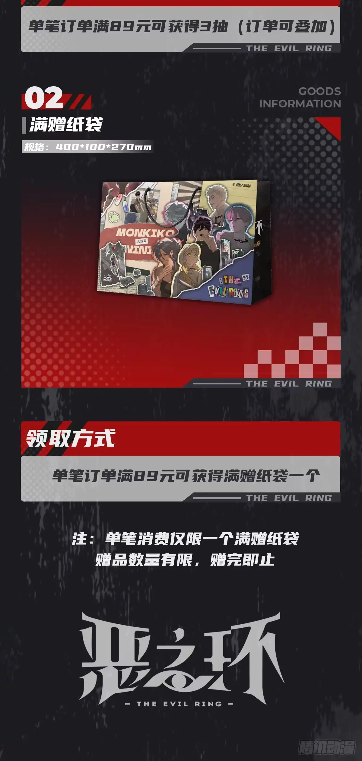闹海荟二刷中！-恶之环-图/monkiko 文/尼三岁（第14张）