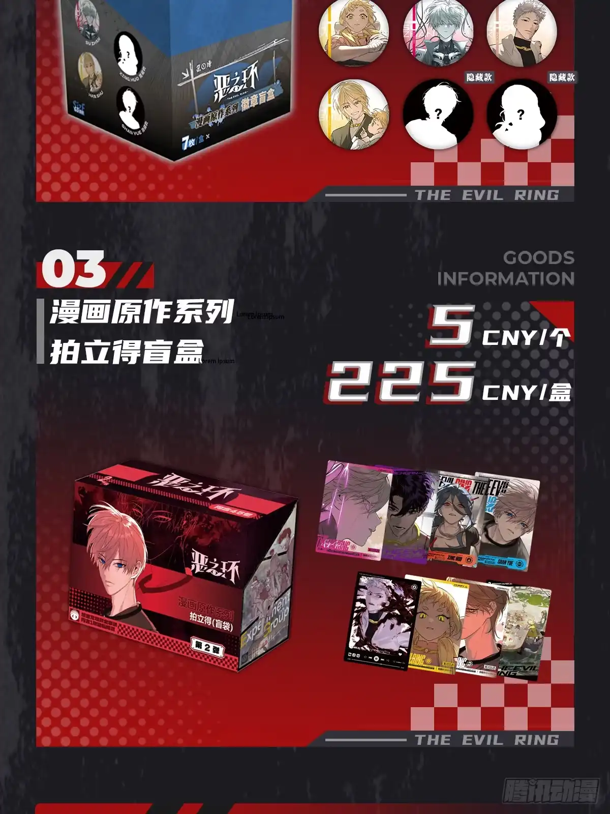 闹海荟二刷中！-恶之环-图/monkiko 文/尼三岁（第8张）