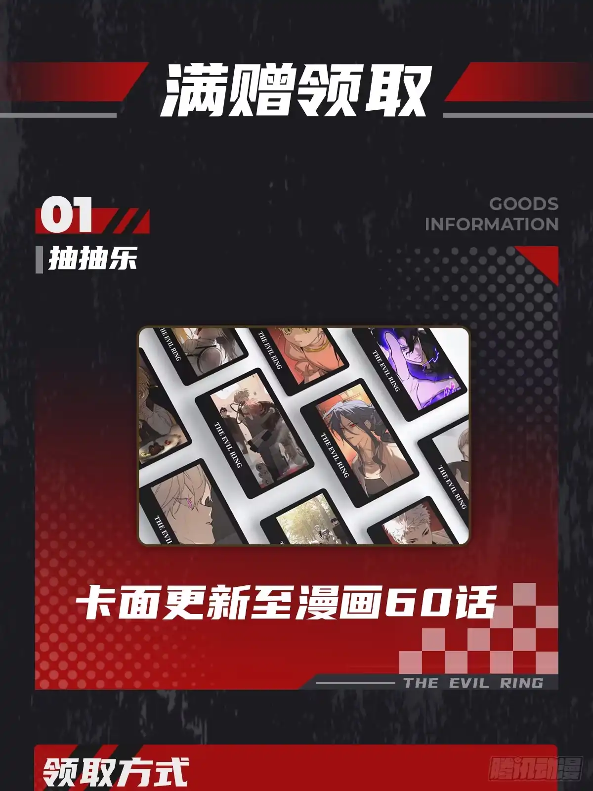 闹海荟二刷中！-恶之环-图/monkiko 文/尼三岁（第13张）