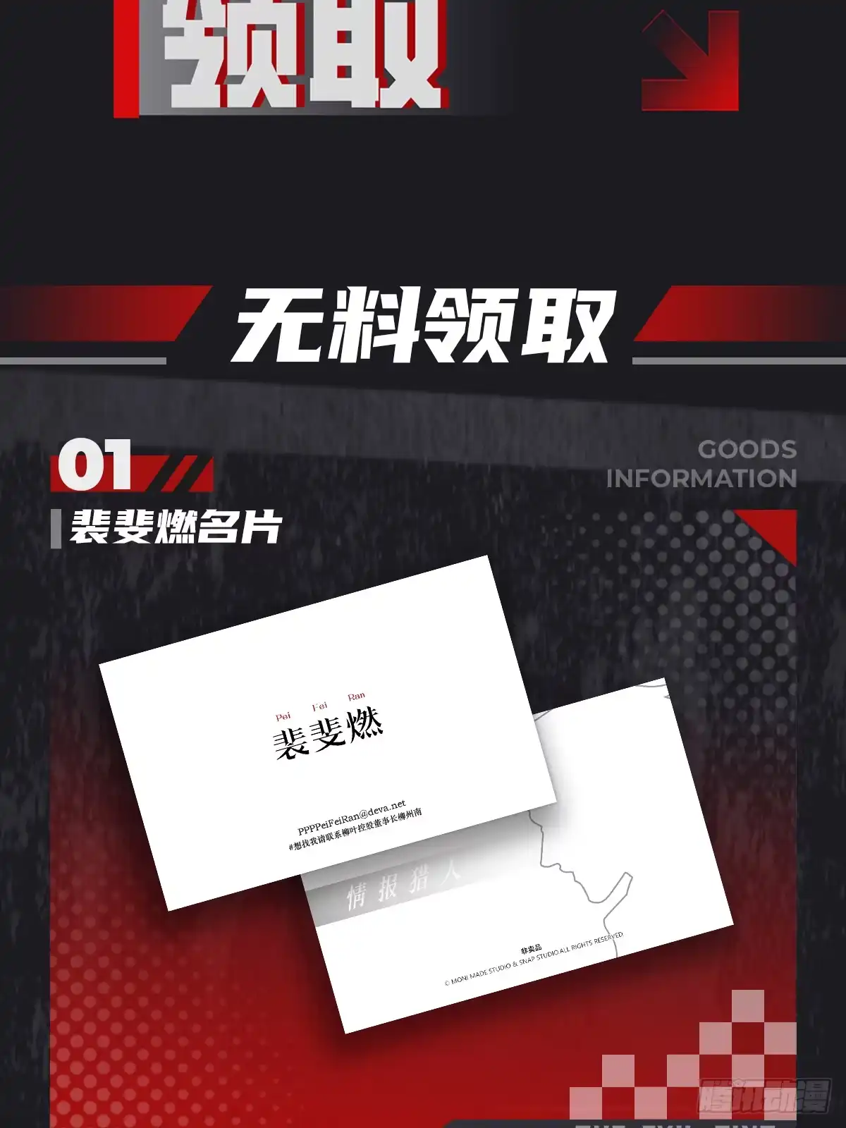 闹海荟二刷中！-恶之环-图/monkiko 文/尼三岁（第10张）