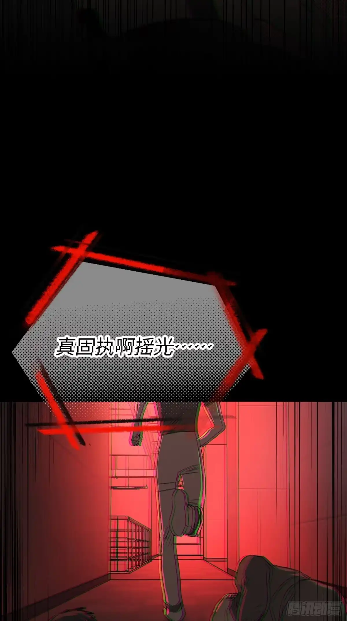 70-急转直下-恶之环-图/monkiko 文/尼三岁（第4张）