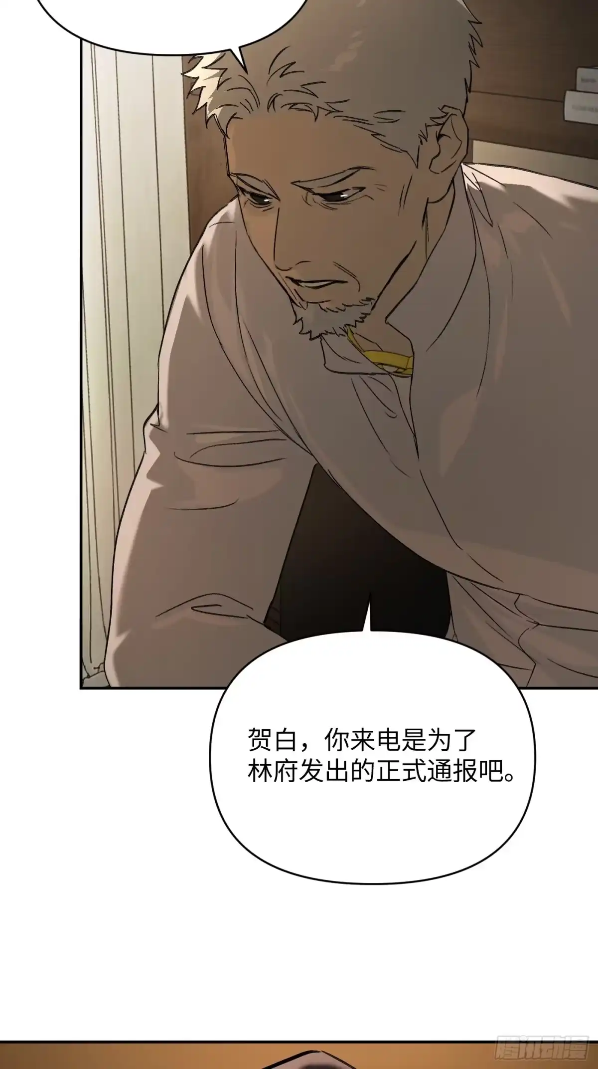 71-合作破障篇1新危机-恶之环-图/monkiko 文/尼三岁（第18张）