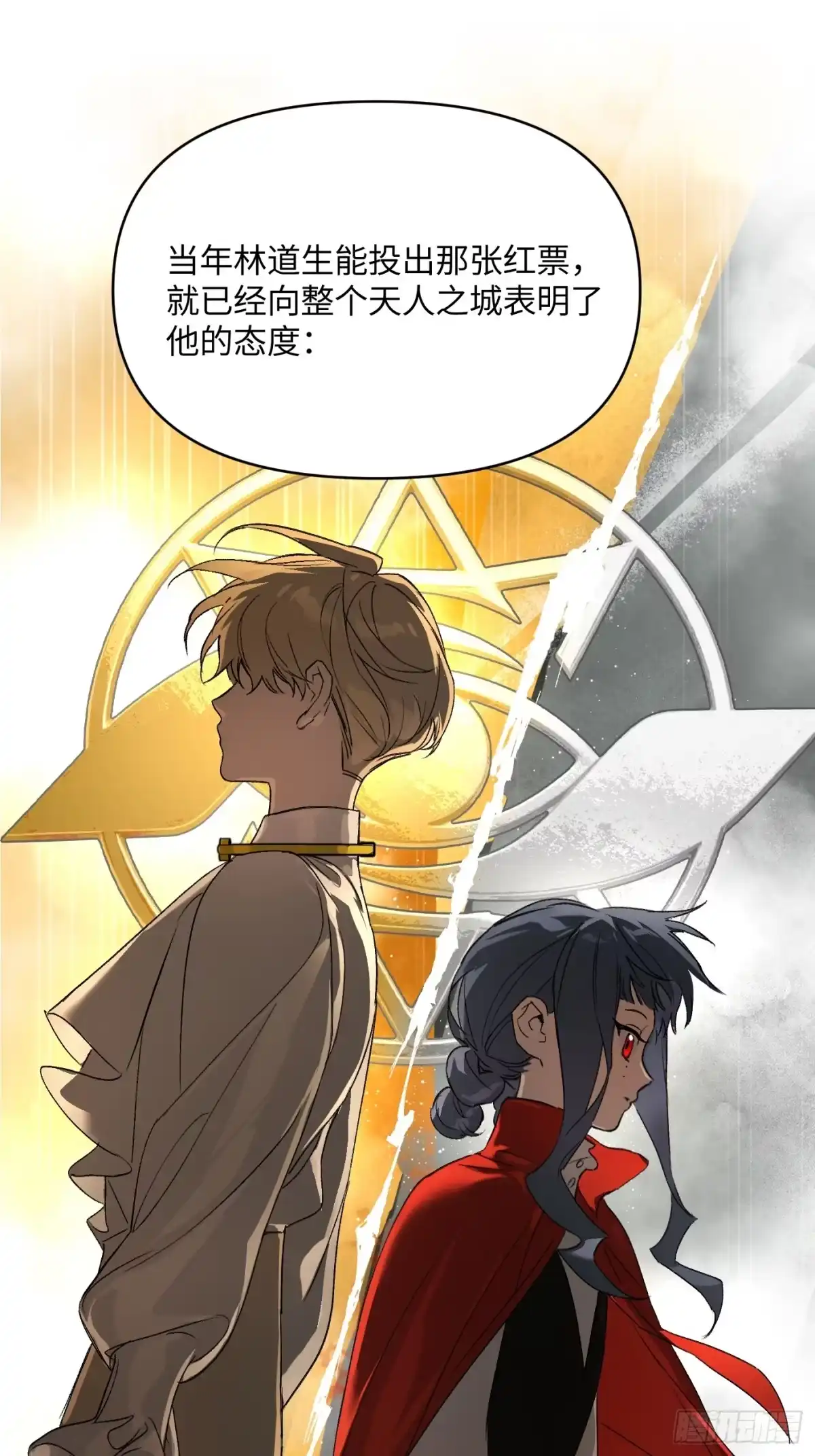 71-合作破障篇1新危机-恶之环-图/monkiko 文/尼三岁（第25张）