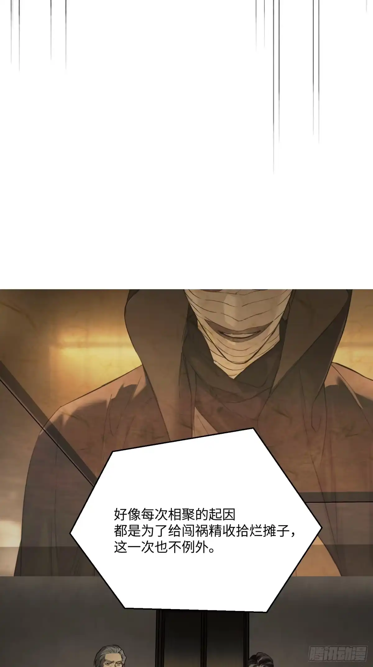 71-合作破障篇1新危机-恶之环-图/monkiko 文/尼三岁（第14张）