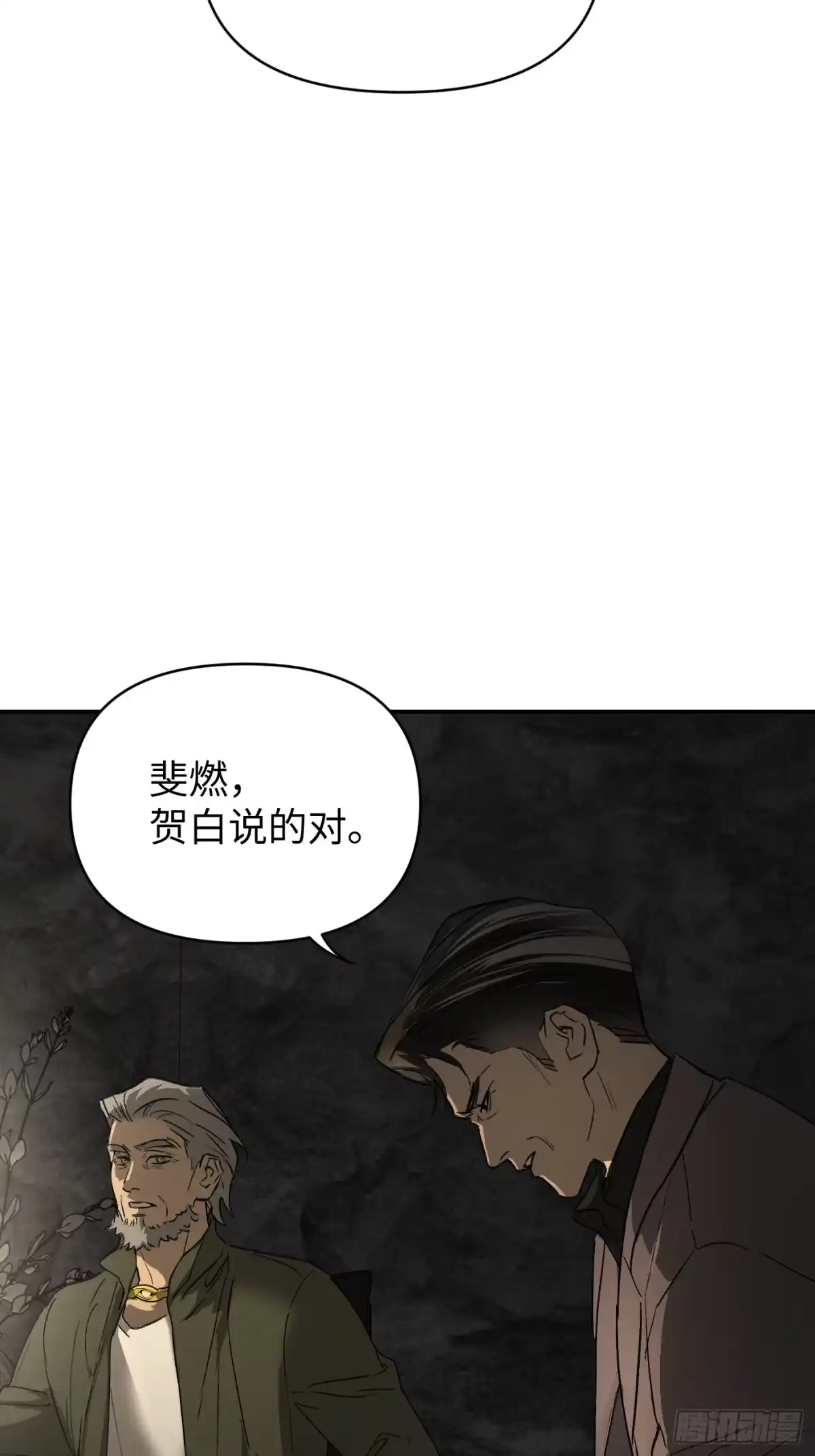 71-合作破障篇1新危机-恶之环-图/monkiko 文/尼三岁（第23张）
