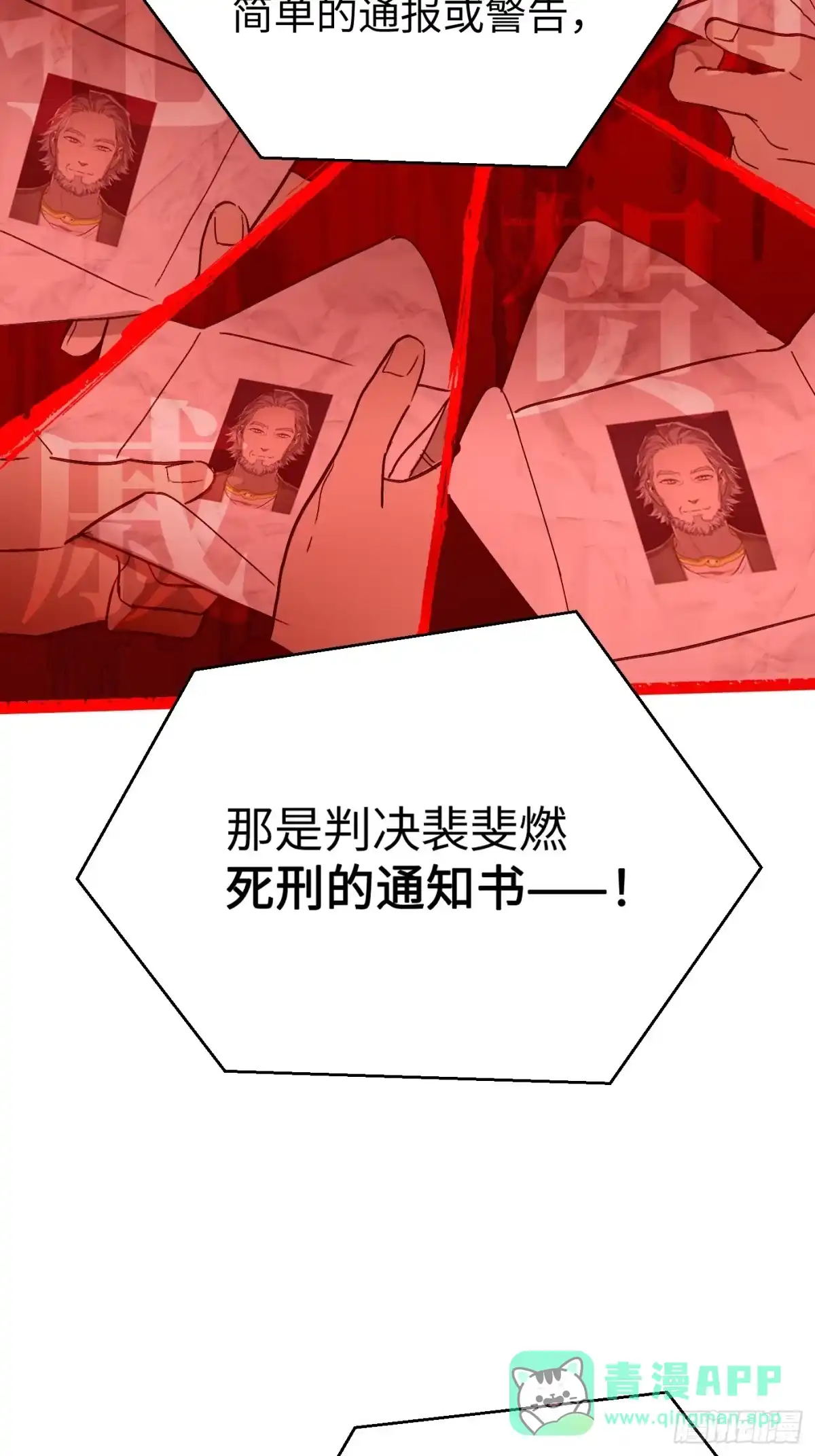 71-合作破障篇1新危机-恶之环-图/monkiko 文/尼三岁（第21张）