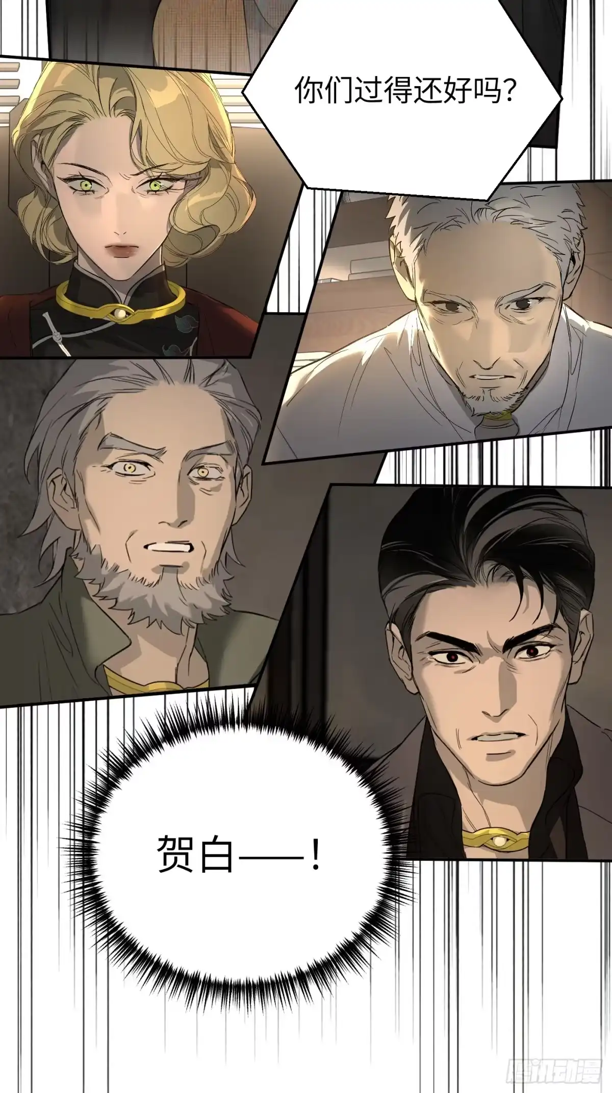 71-合作破障篇1新危机-恶之环-图/monkiko 文/尼三岁（第13张）