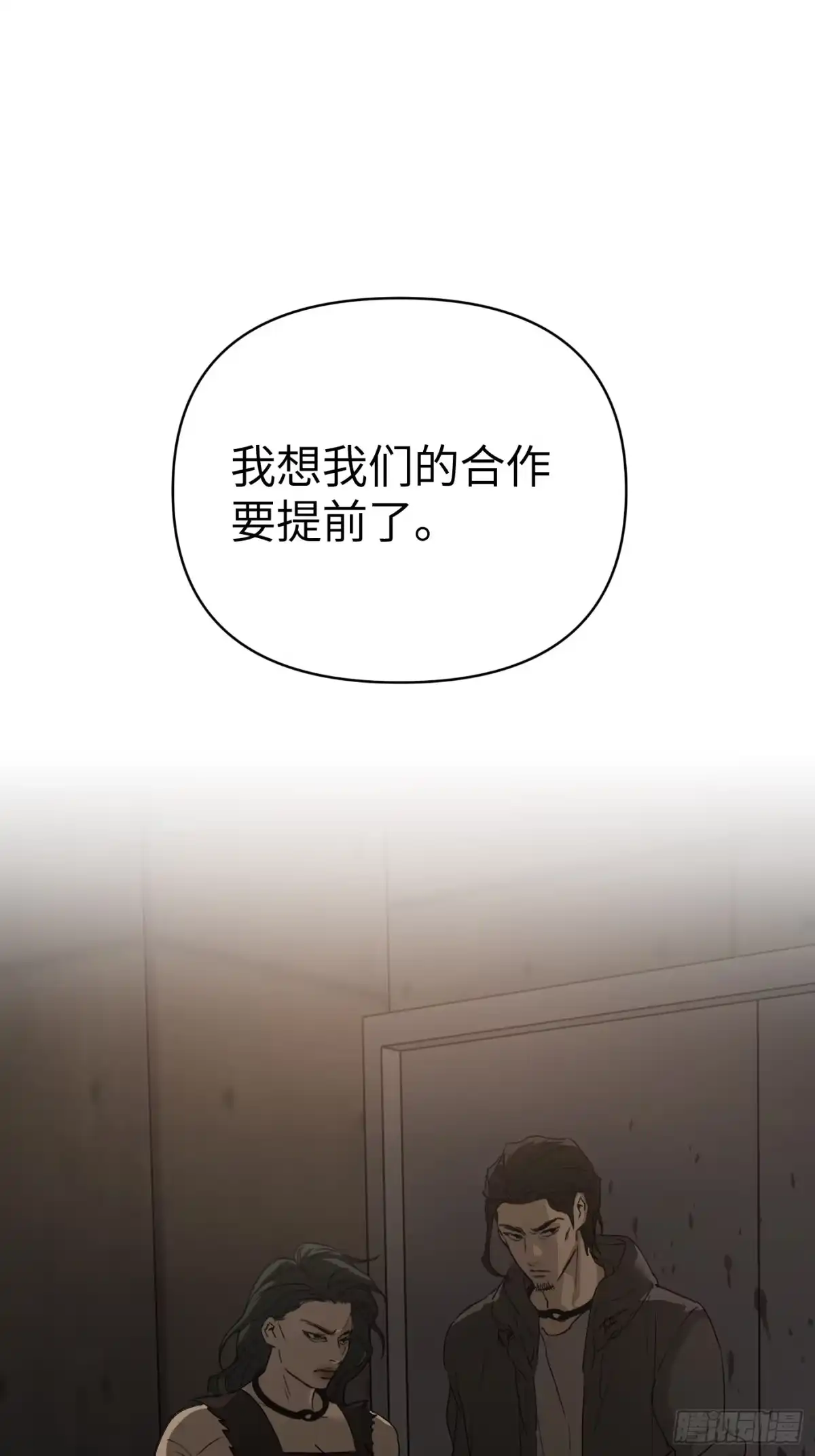 72-合作破障篇2秘密-恶之环-图/monkiko 文/尼三岁（第1张）