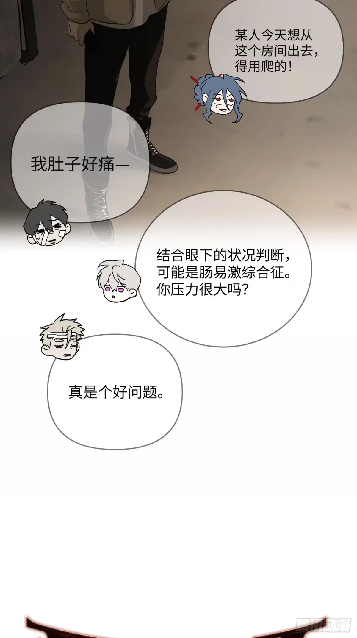 72-合作破障篇2秘密-恶之环-图/monkiko 文/尼三岁（第7张）