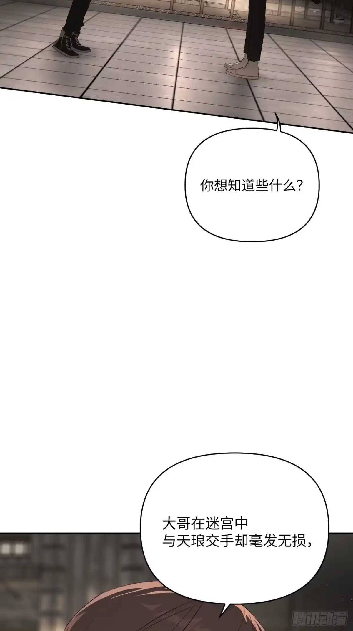 73-合作破障篇3部署-恶之环-图/monkiko 文/尼三岁（第7张）