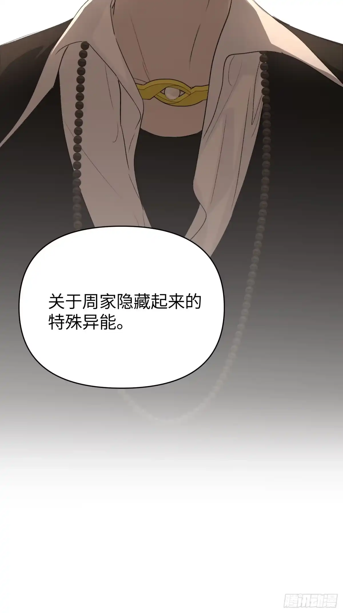 73-合作破障篇3部署-恶之环-图/monkiko 文/尼三岁（第5张）