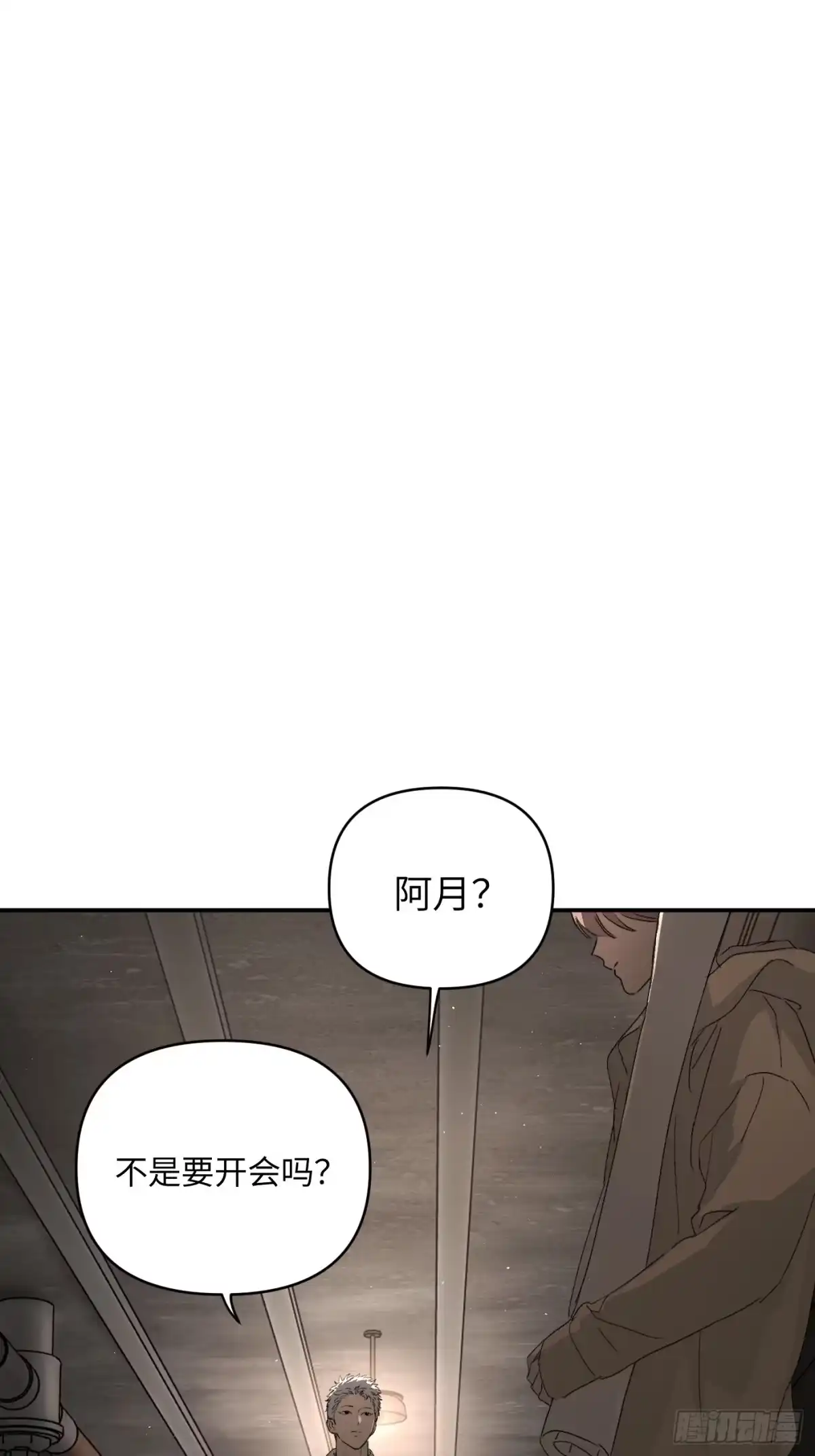 73-合作破障篇3部署-恶之环-图/monkiko 文/尼三岁（第1张）