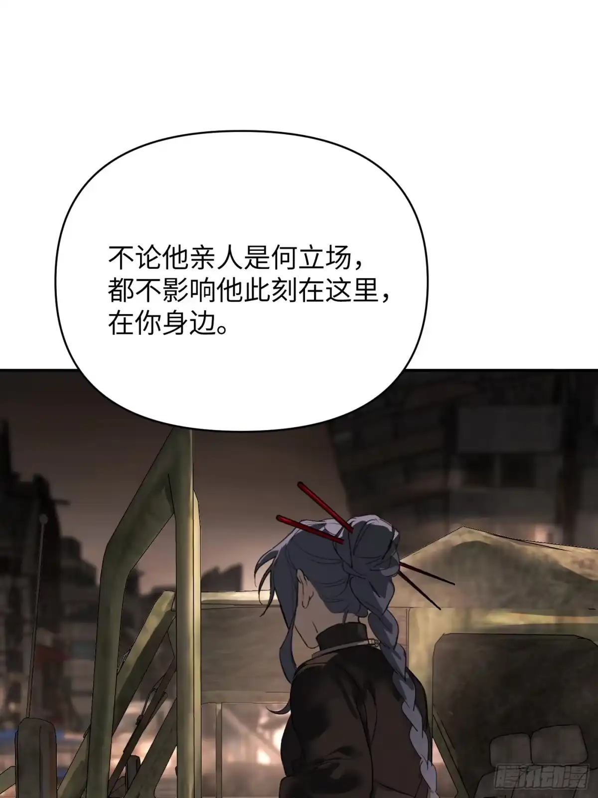 74-合作破障篇4托付-恶之环-图/monkiko 文/尼三岁（第19张）