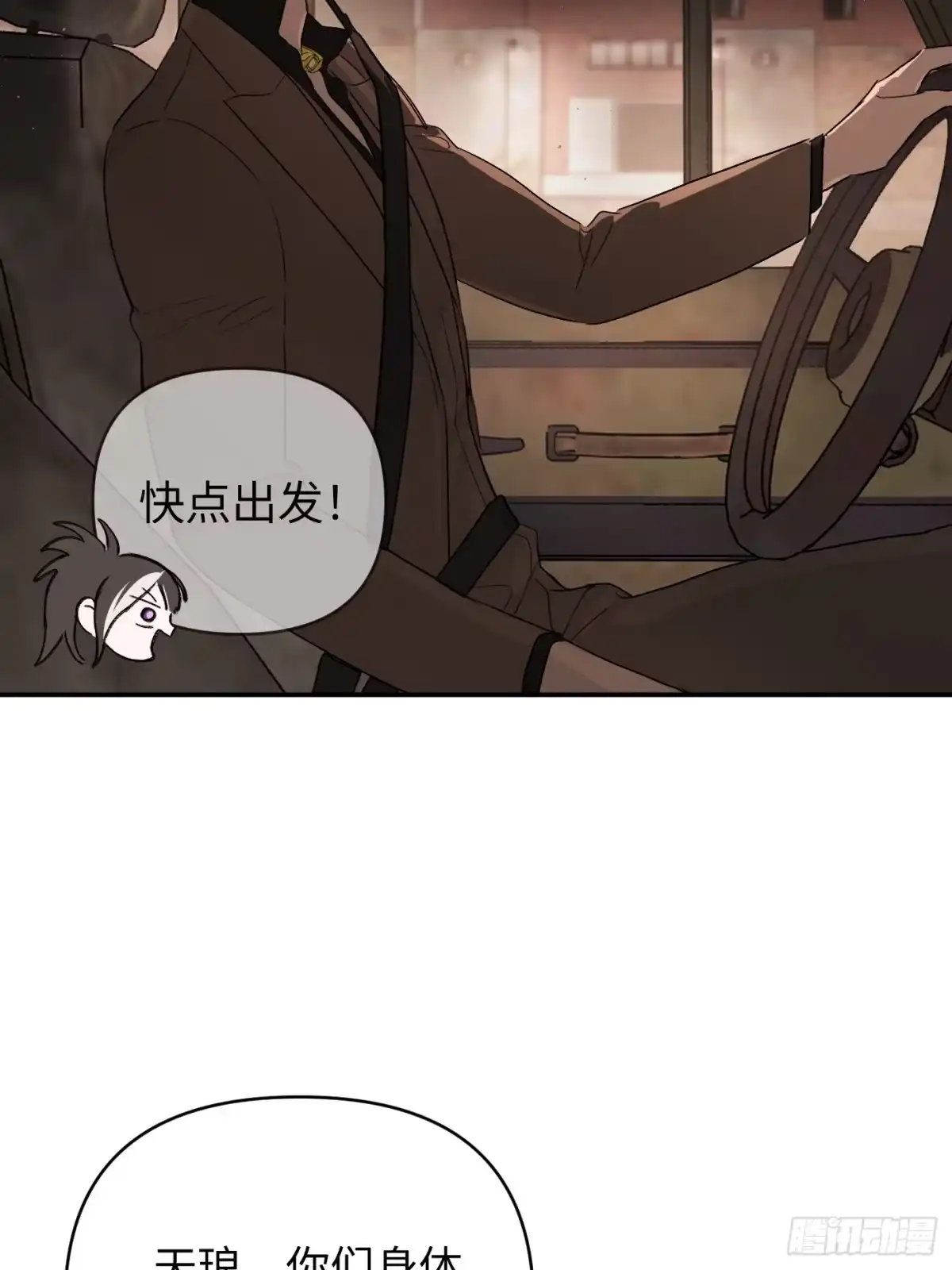 74-合作破障篇4托付-恶之环-图/monkiko 文/尼三岁（第26张）