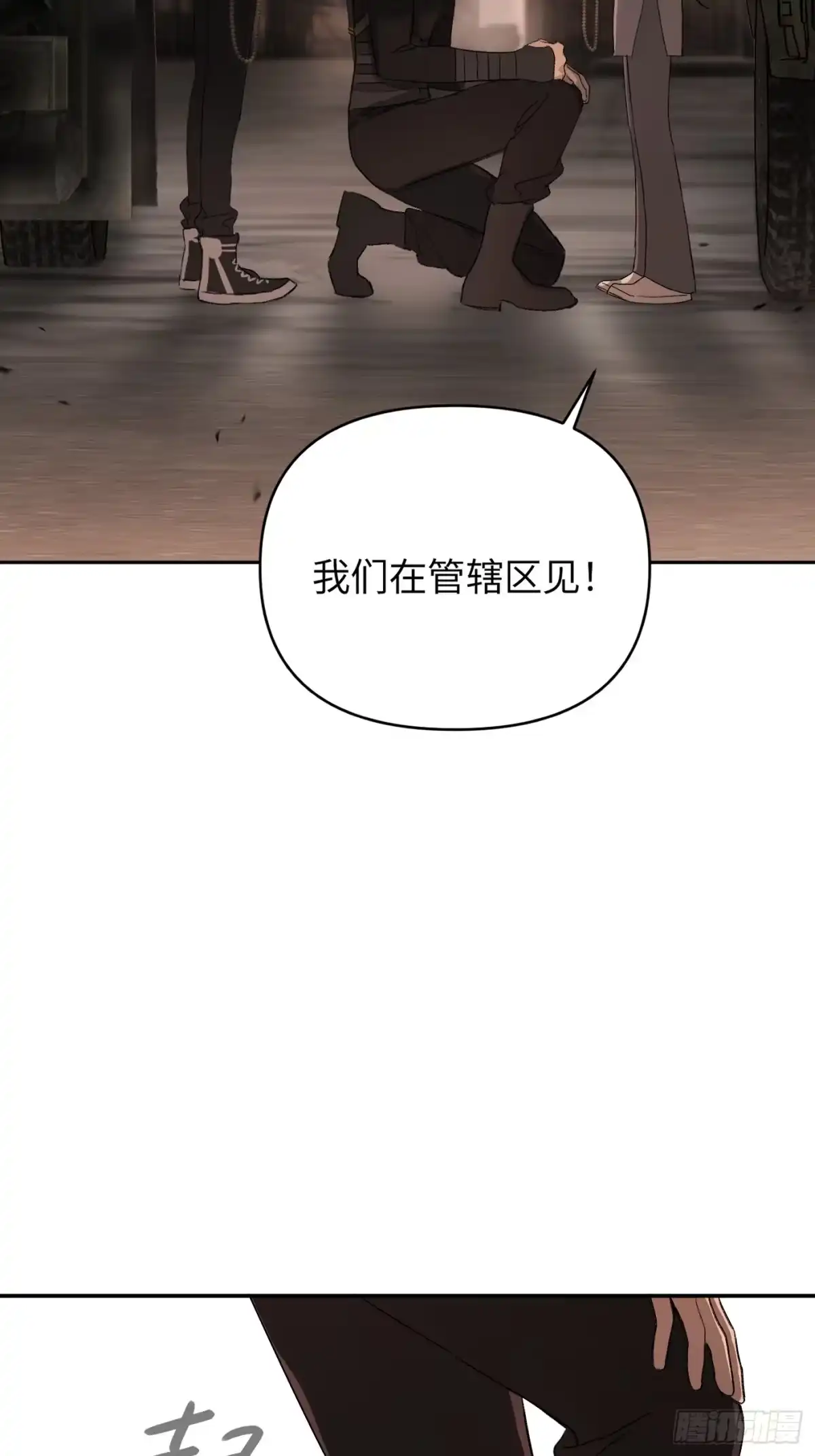 74-合作破障篇4托付-恶之环-图/monkiko 文/尼三岁（第12张）