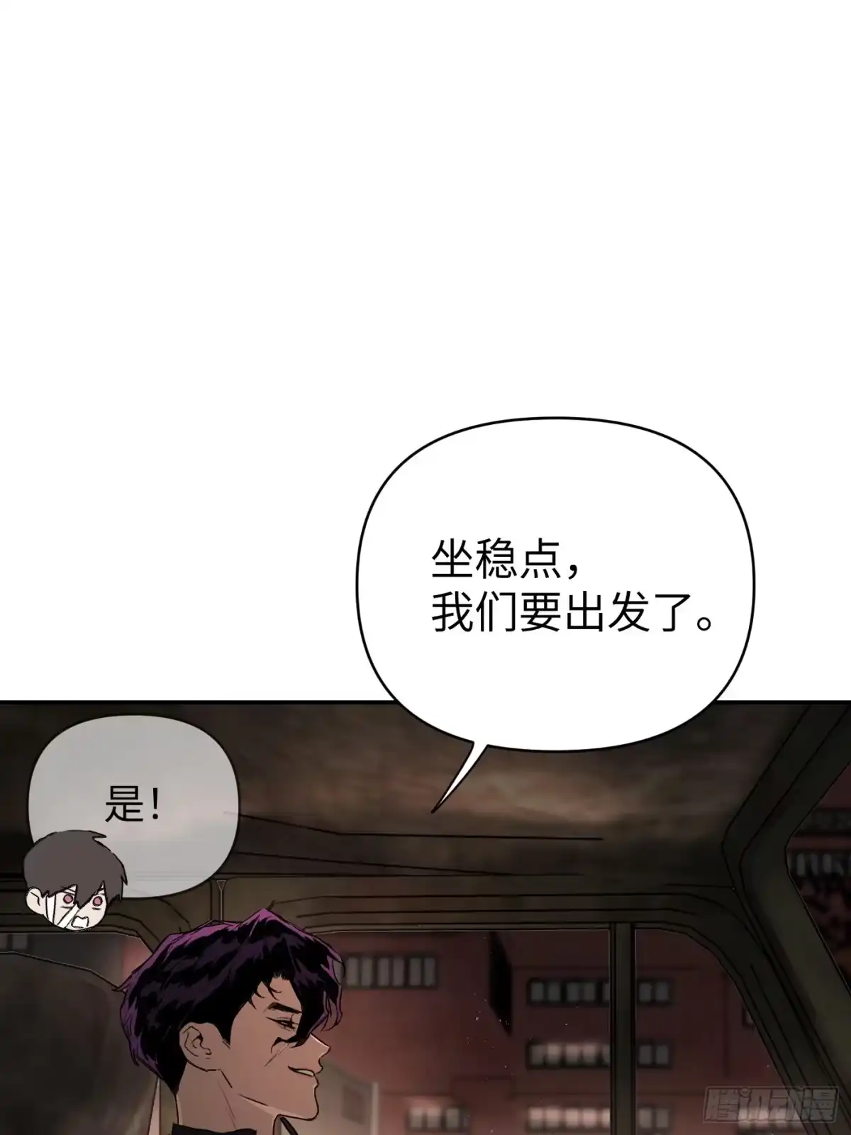 74-合作破障篇4托付-恶之环-图/monkiko 文/尼三岁（第25张）