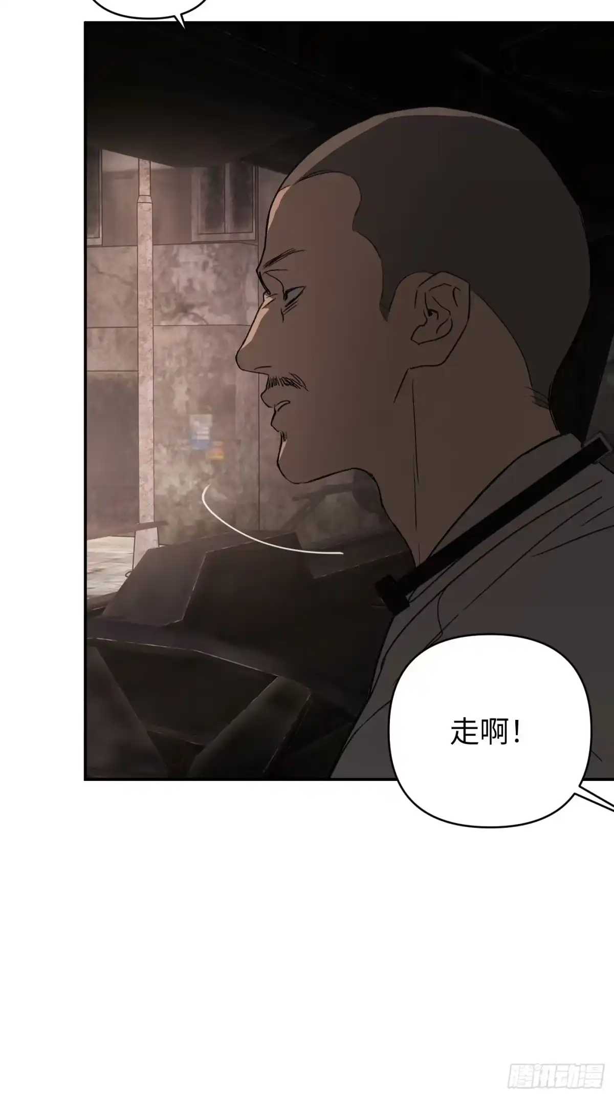 74-合作破障篇4托付-恶之环-图/monkiko 文/尼三岁（第39张）