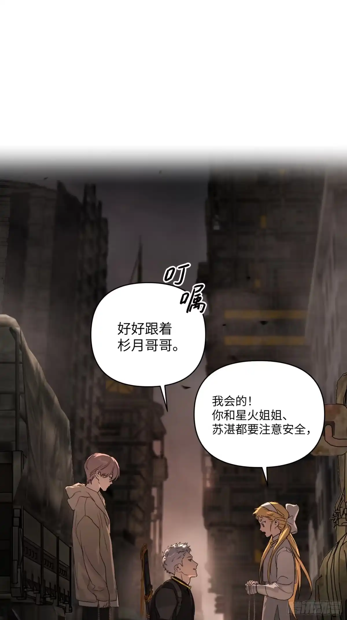 74-合作破障篇4托付-恶之环-图/monkiko 文/尼三岁（第11张）
