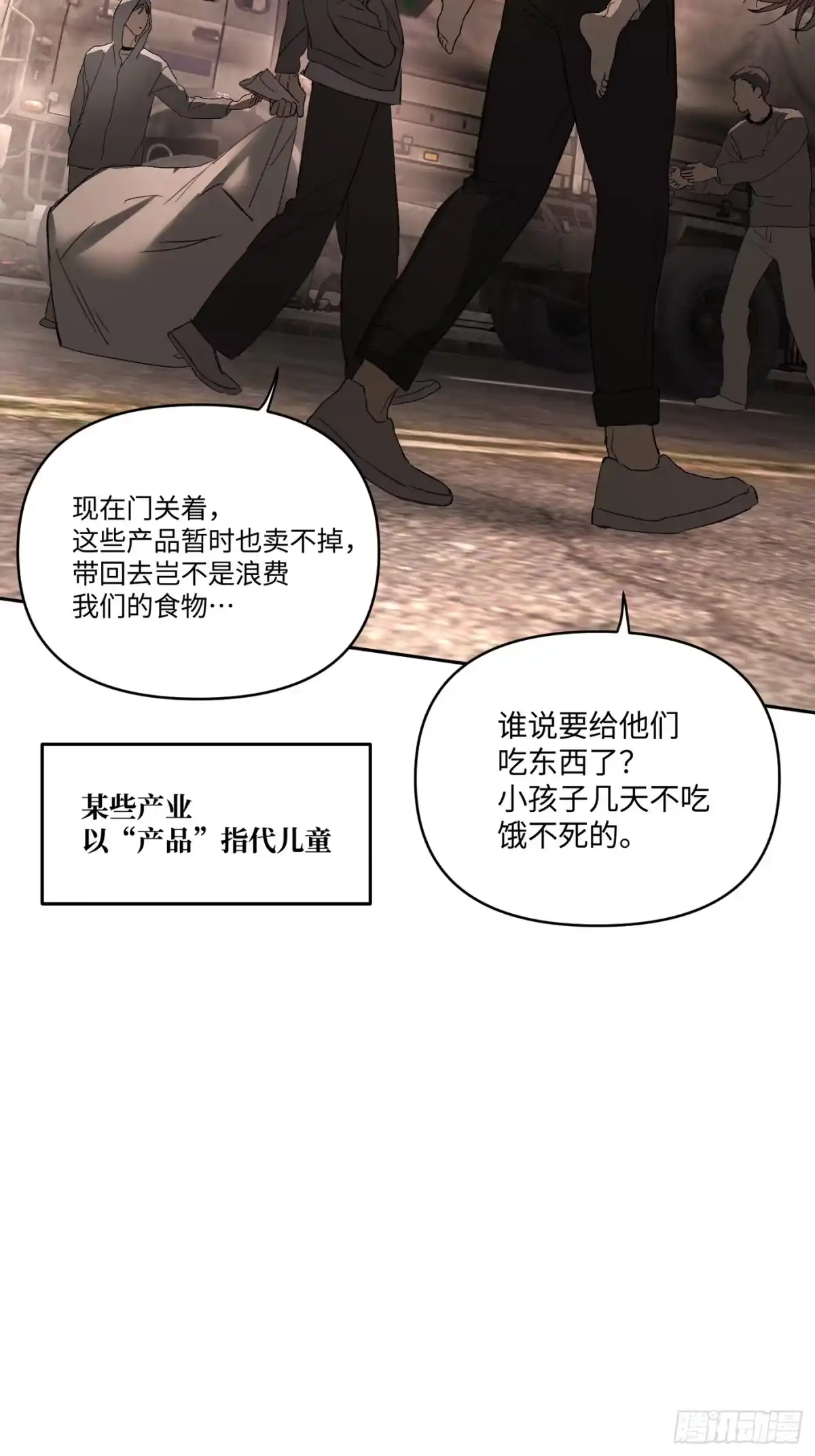 74-合作破障篇4托付-恶之环-图/monkiko 文/尼三岁（第37张）