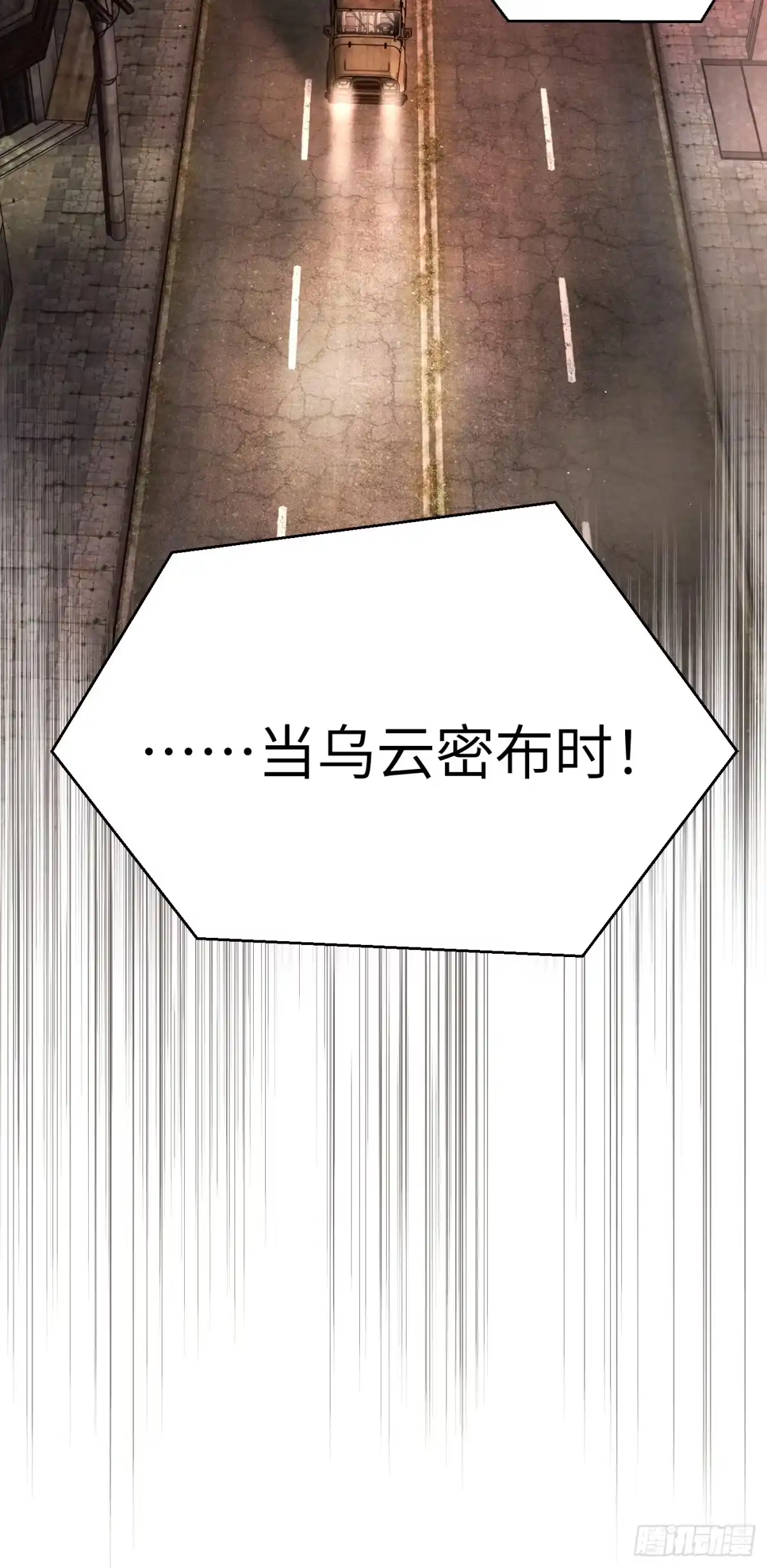 74-合作破障篇4托付-恶之环-图/monkiko 文/尼三岁（第35张）