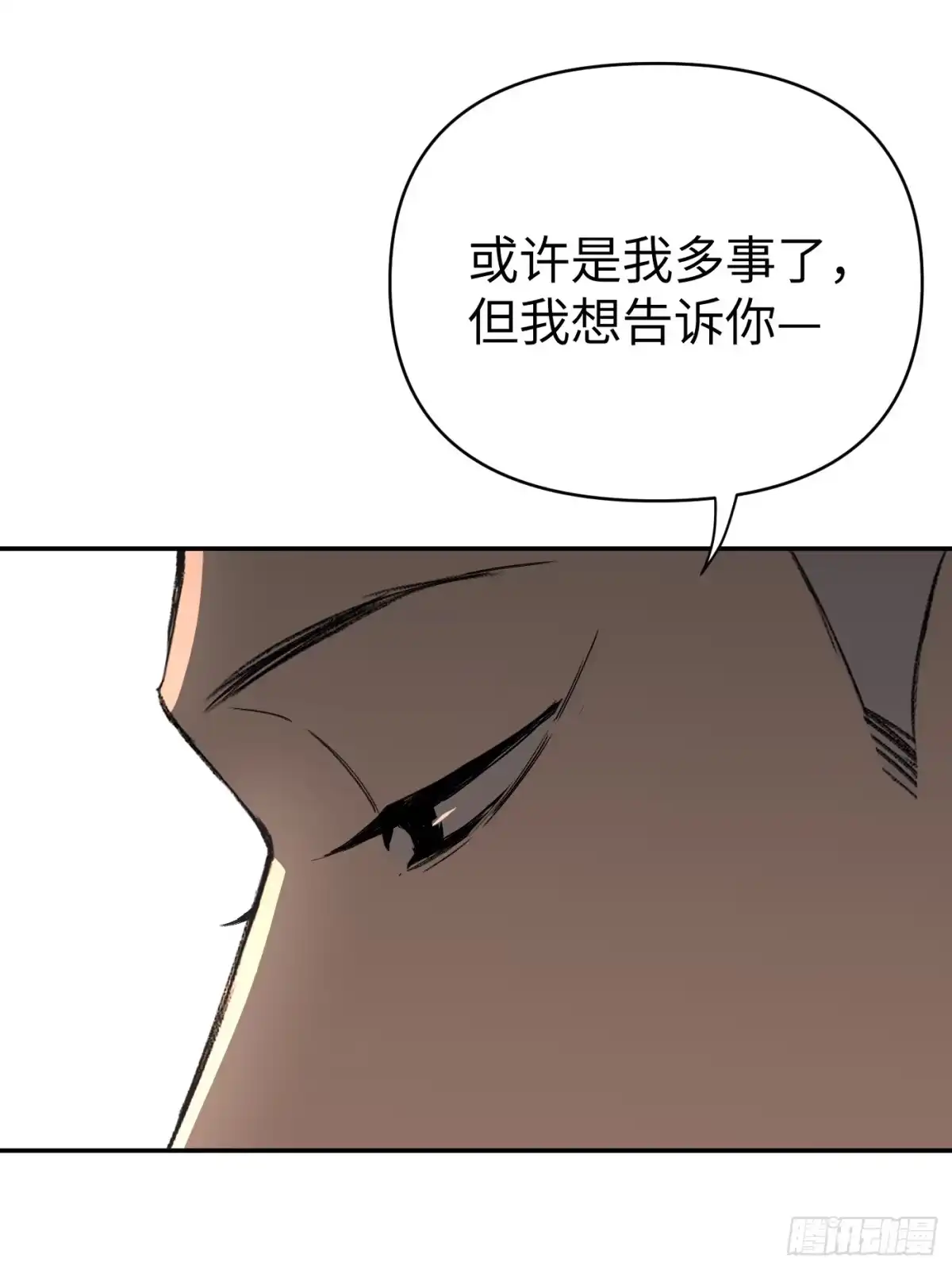 74-合作破障篇4托付-恶之环-图/monkiko 文/尼三岁（第18张）